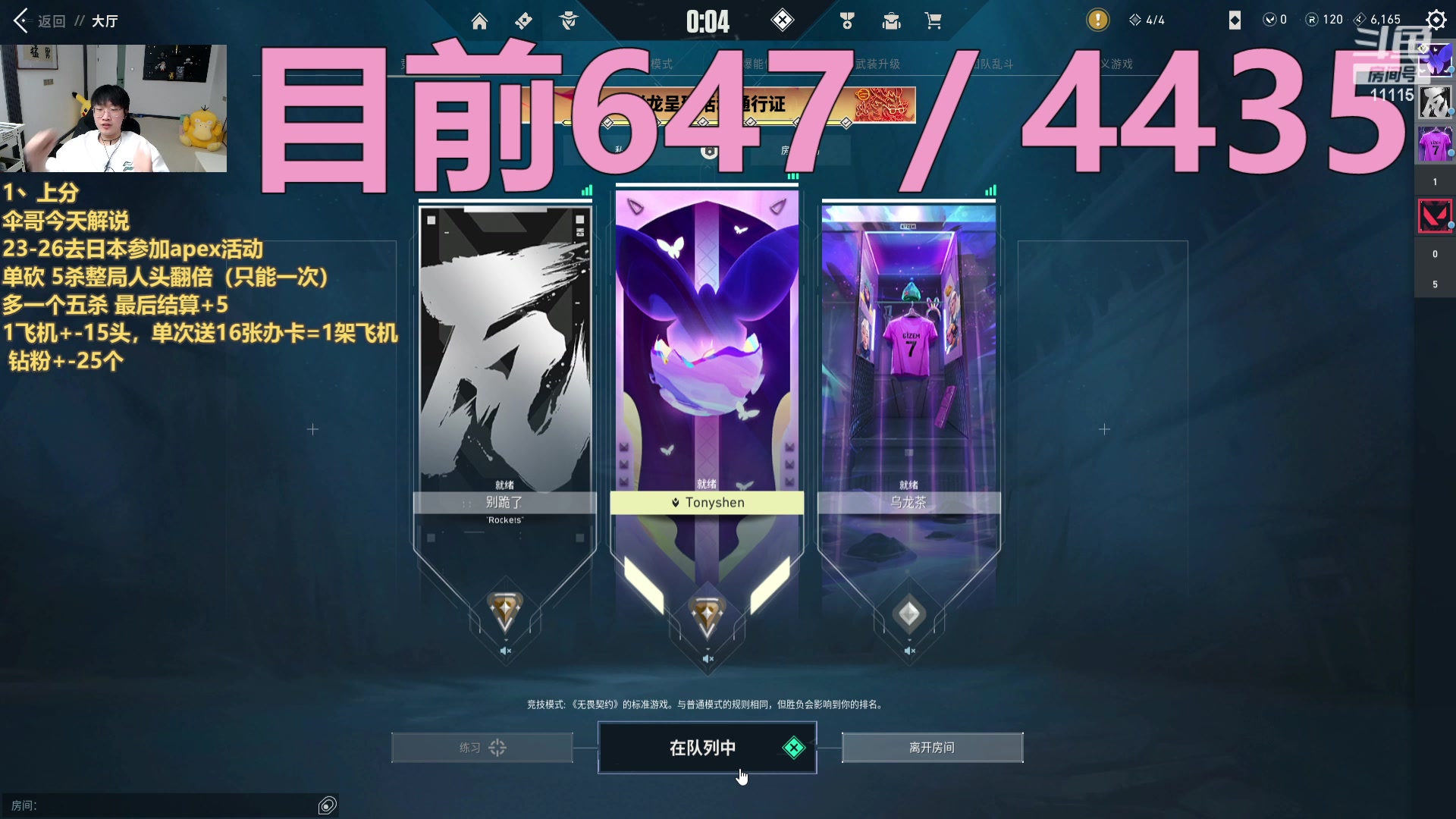 【2024-02-23 00点场】胸肌很大的良小伞：瓦 单砍无上限，想要破纪录！~黄金双倍！