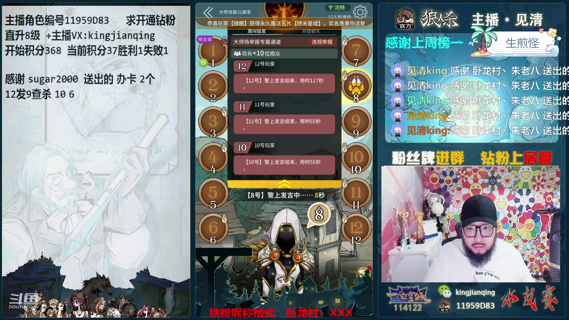 【2024-02-22 16点场】见清king：今天双倍亲密度！