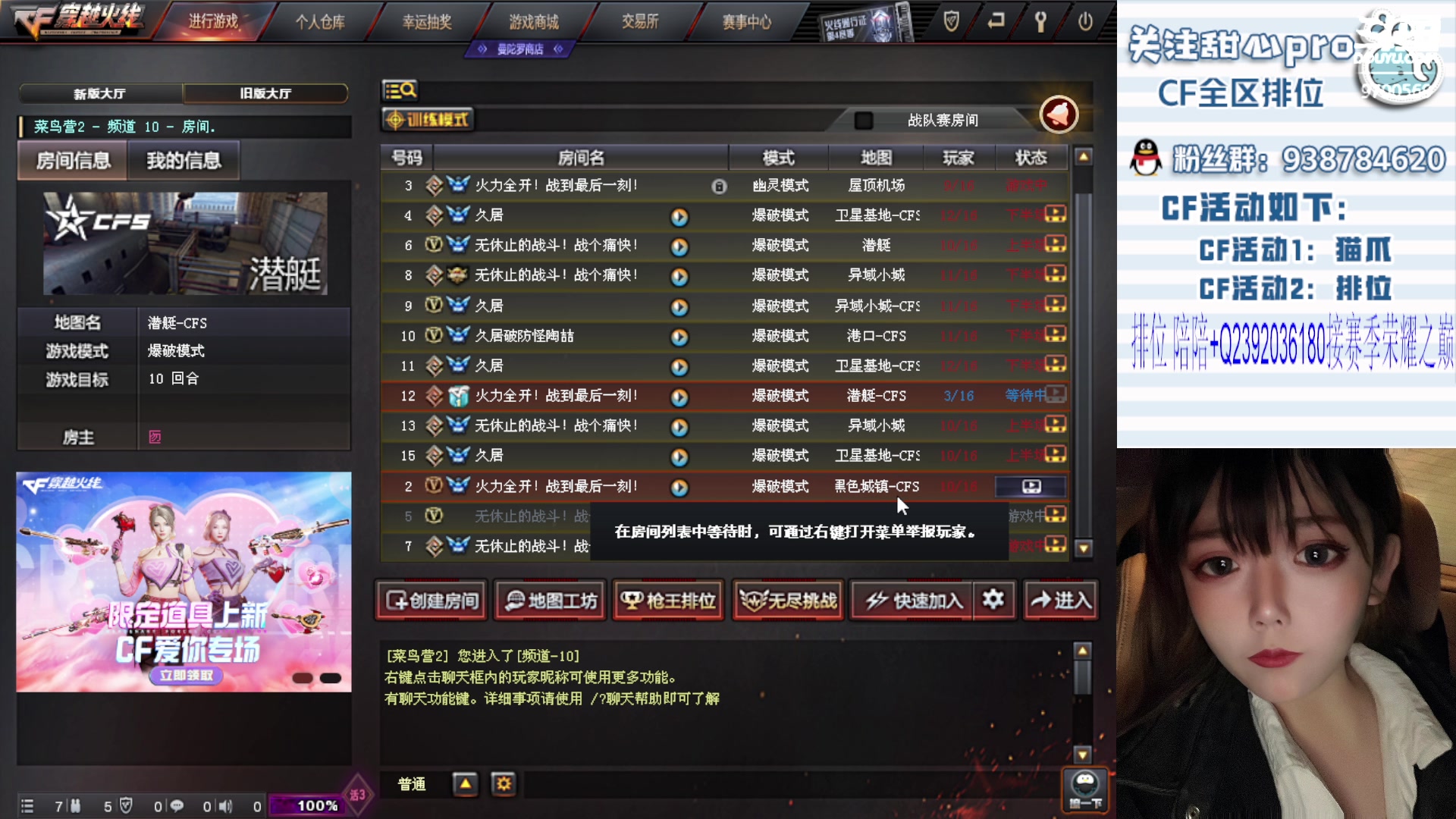 【2024-02-22 23点场】甜心pro：小甜：最强下饭女枪手