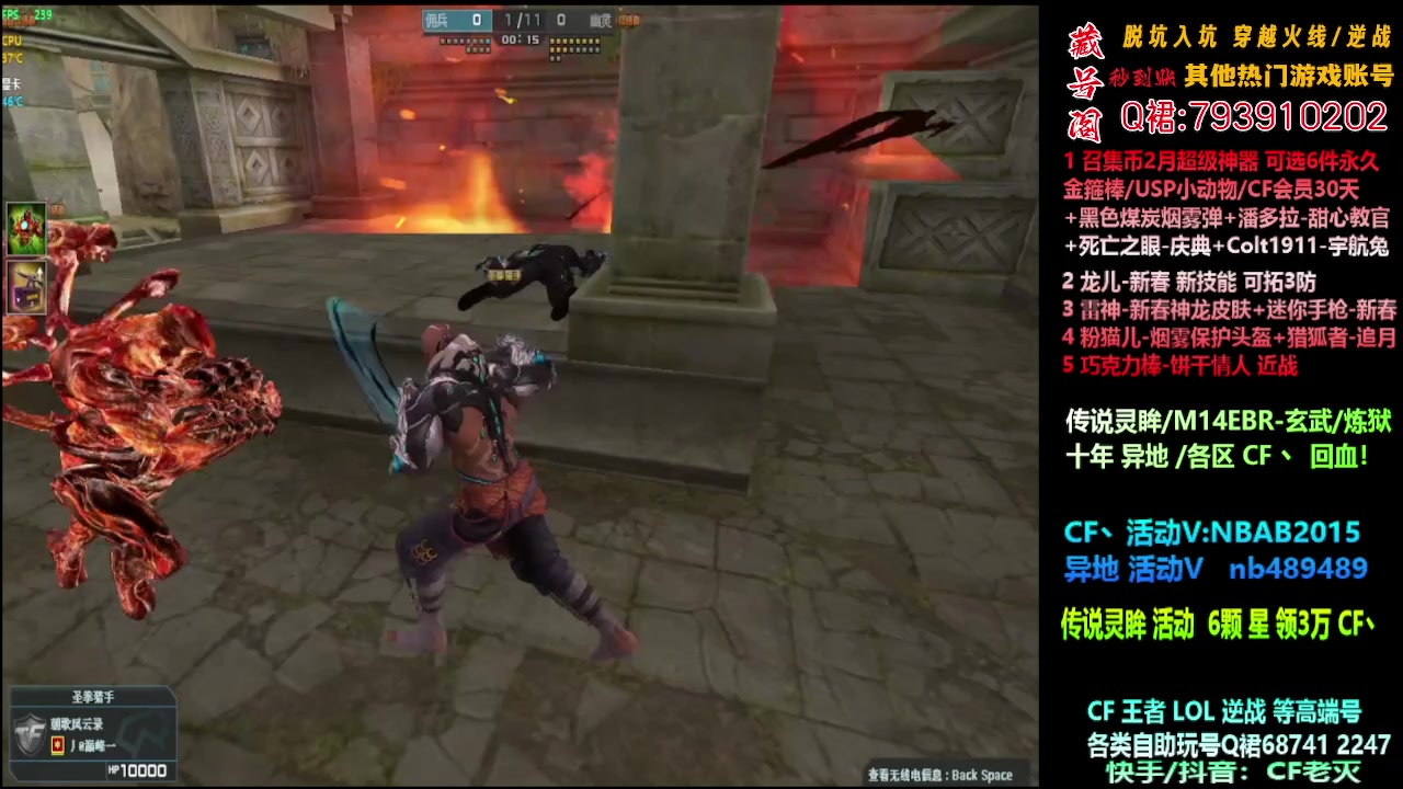 【2024-02-23 00点场】渝万丶灭尸：传说灵眸/CF点/十年异地