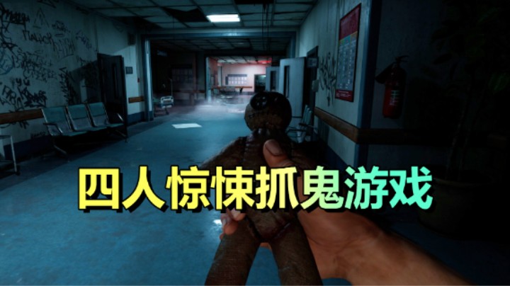 联机抓鬼游戏！可以展览你抓的鬼魂《Ghostbane》
