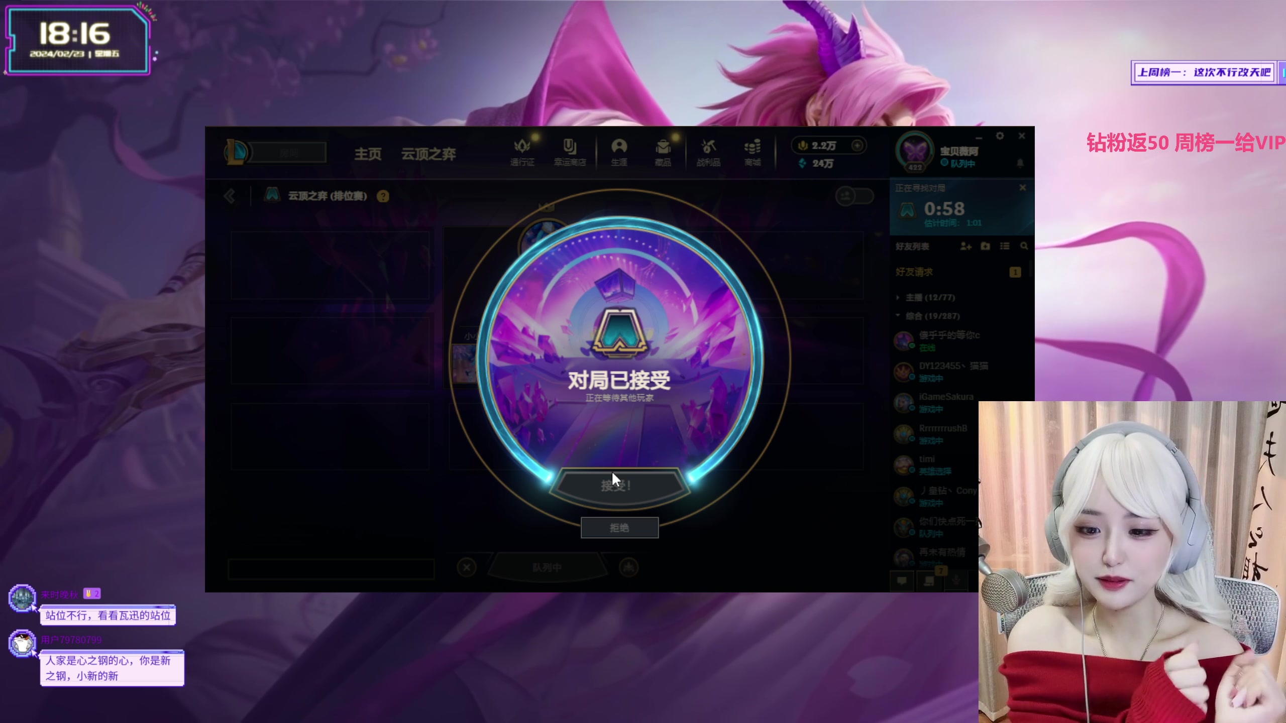 【2024-02-23 17点场】宝贝薇阿：薇薇：菜就多练