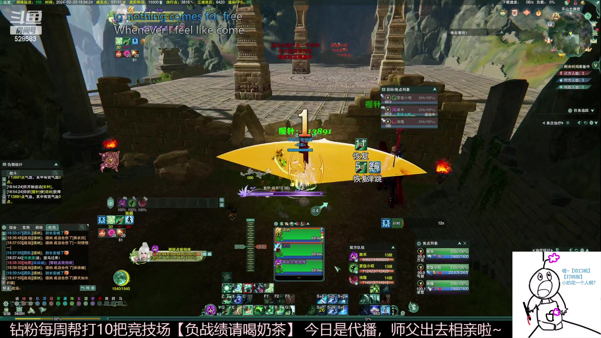 【2024-02-23 18点场】忆旧年丶：2倍【奶花】进直播间听兔球篡位大计