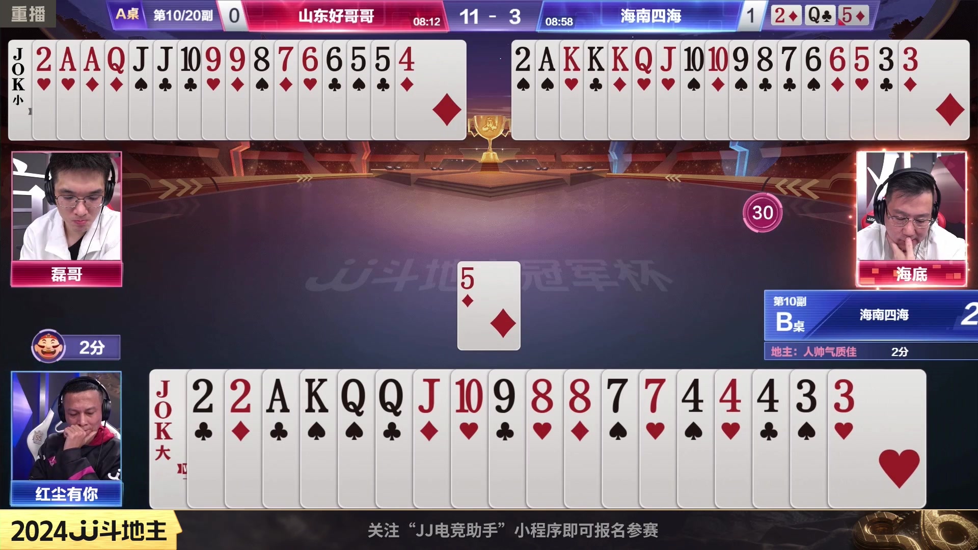 【2024-02-23 14点场】JJ斗地主官方：2月25日，S6季前赛开战