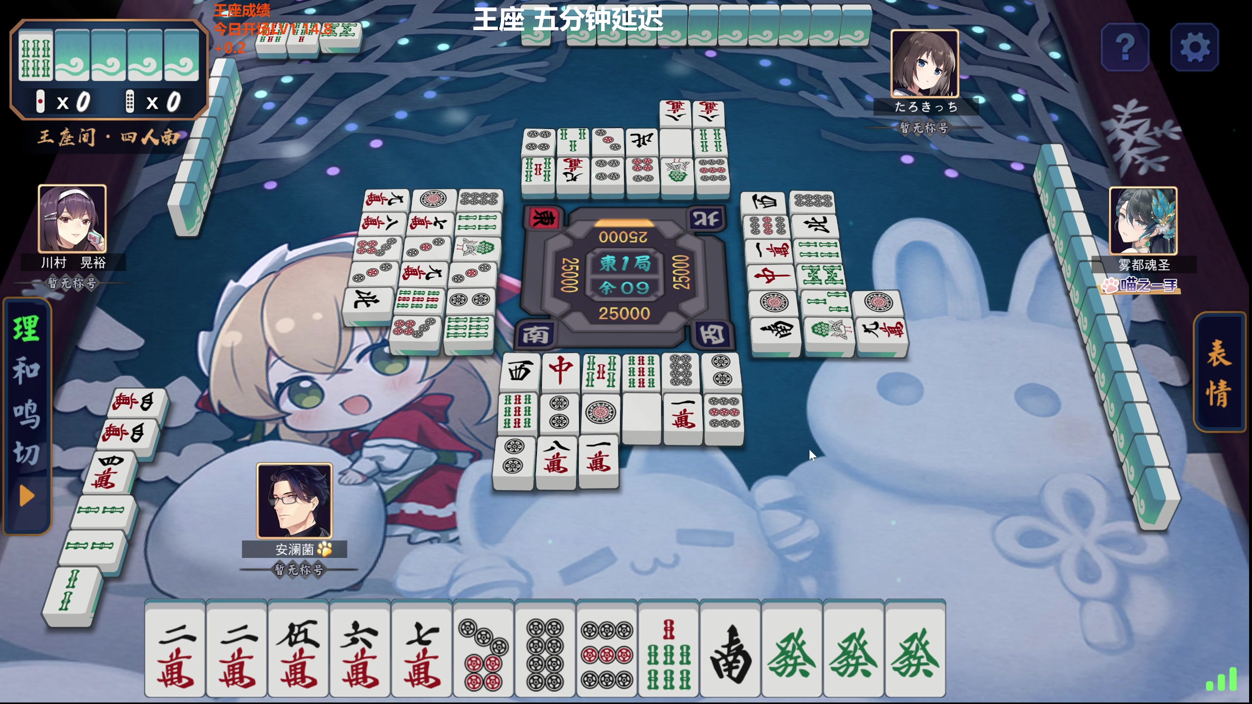 【2024-02-19 09点场】平平无奇安澜君：安澜雀魂：先王座，后再说