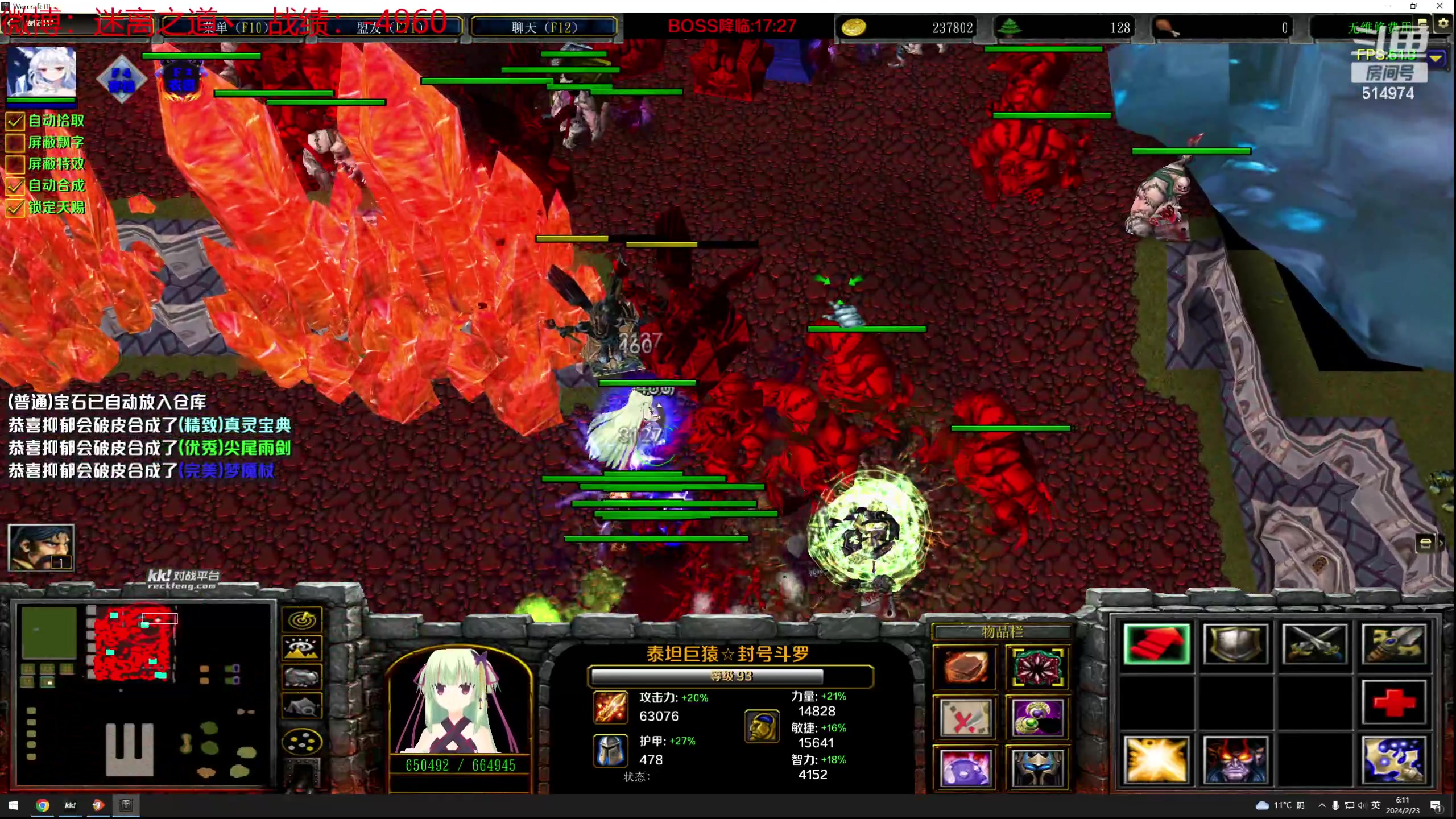 【2024-02-23 05点场】迷离之道丶：迷离劫：新人主播首播