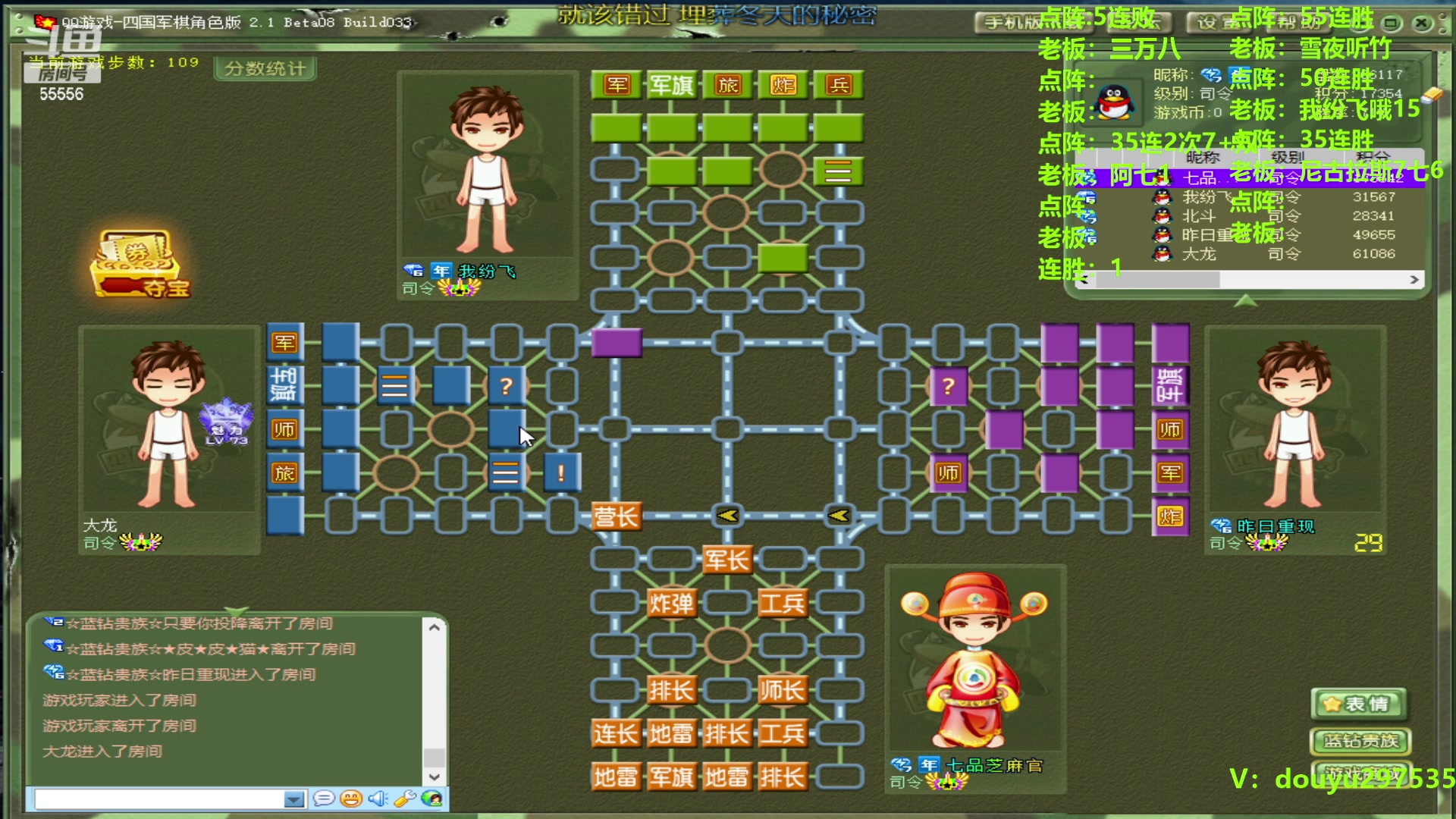 【2024-02-22 23点场】恶蚊子：热血军棋，请您欣赏！！！