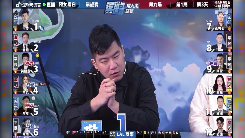 【2024-02-22 21点场】EA丶老狼：#官方狼人杀#OBLAL个人赛！
