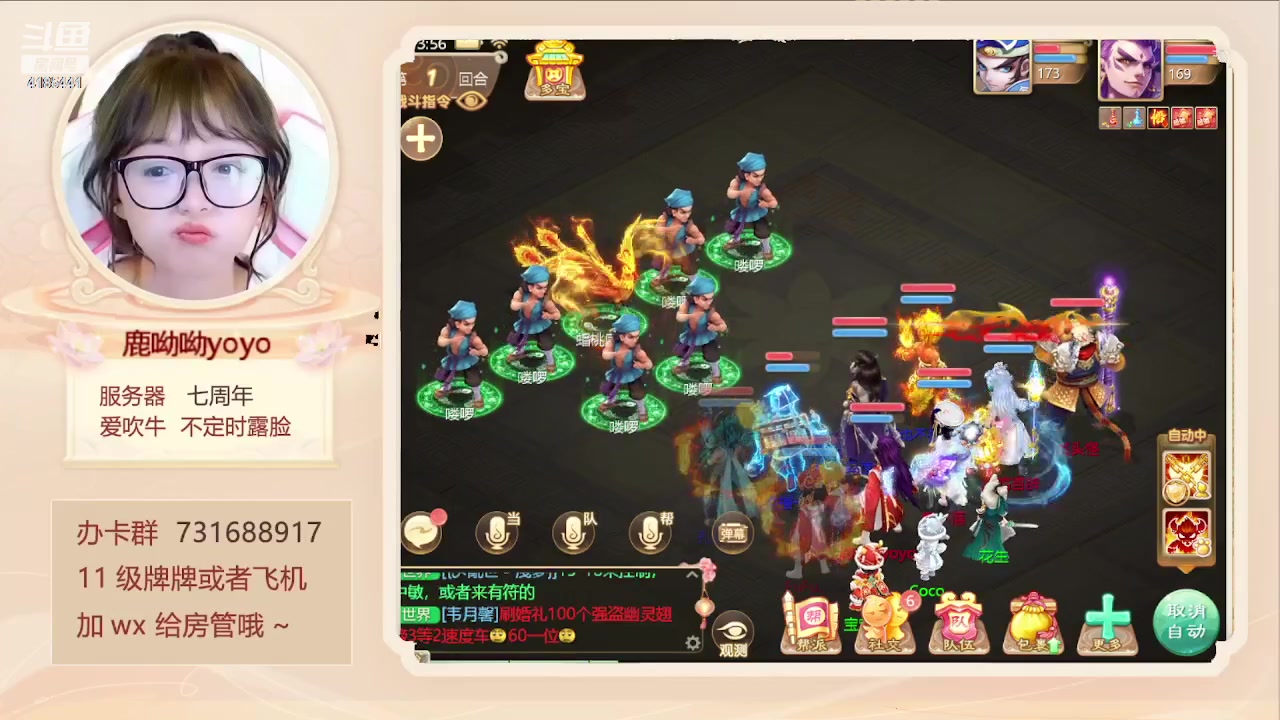 【2024-02-23 13点场】鹿呦呦yoyo：鹿呦呦是养猪大户