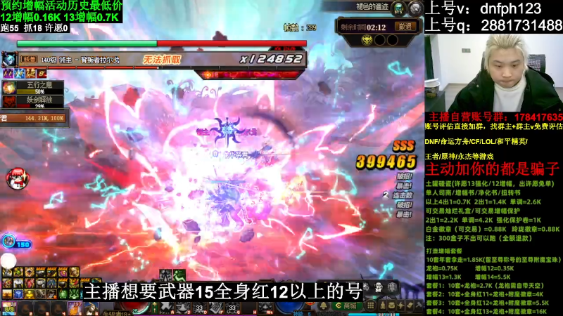 【DNF】今日不服的精彩时刻 20240223 02点场