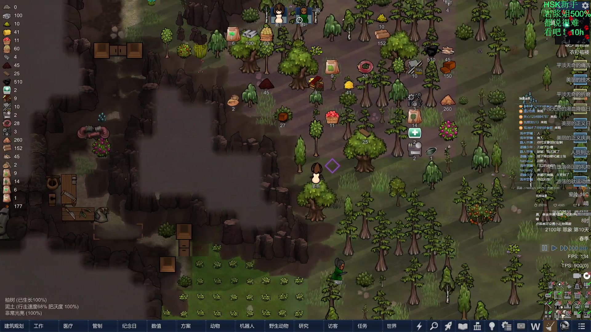 【2024-02-22 17点场】彩笔L83：彩笔环世界！RimWorld