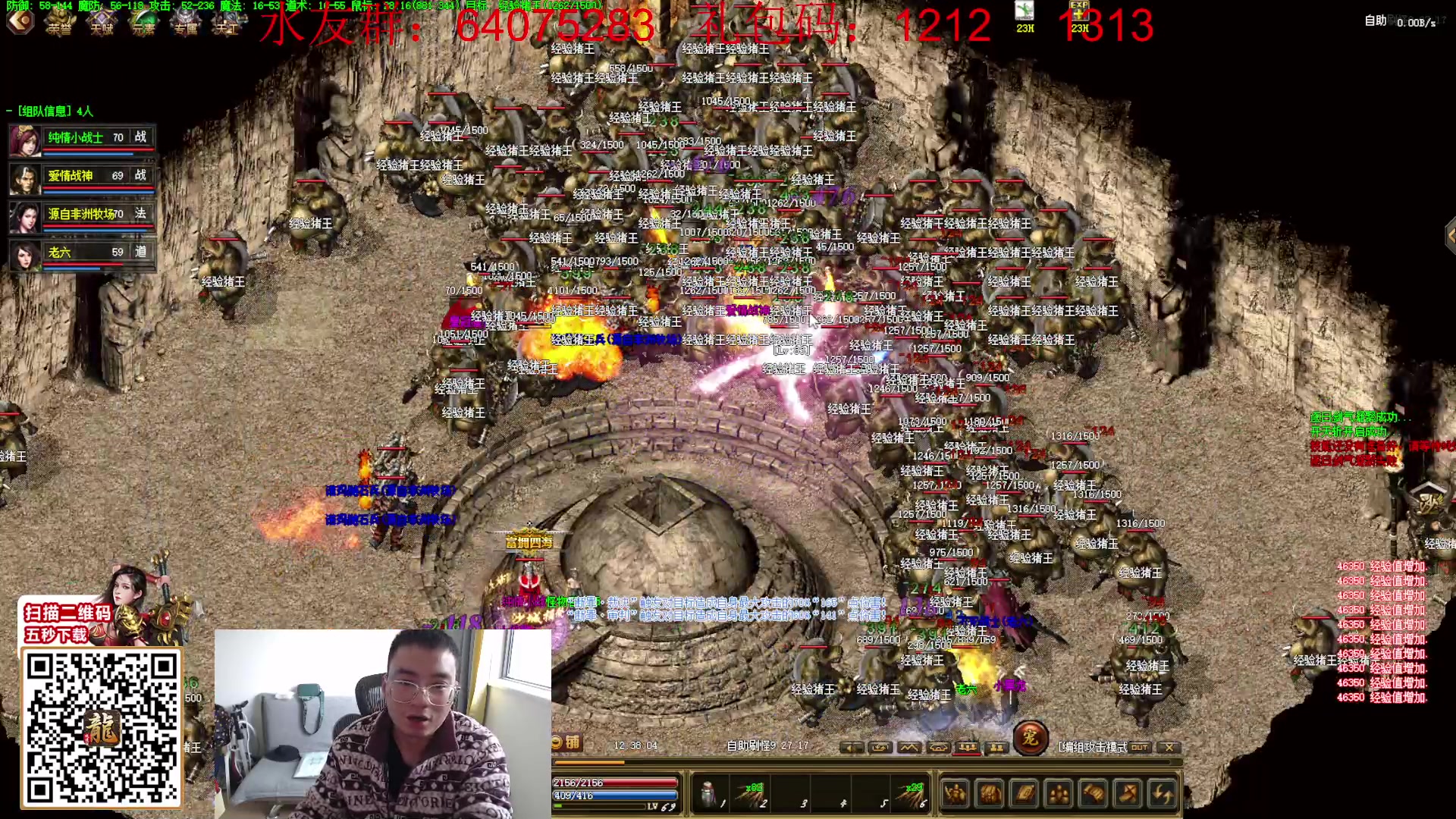 【2024-02-23 11点场】主播温州炮哥：玩传奇找炮哥，新版本开搞