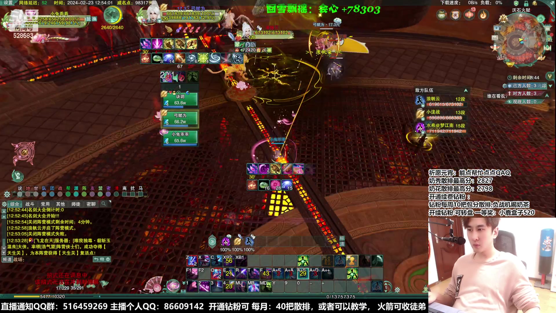 【2024-02-23 12点场】忆旧年丶：2倍【奶毒】散排帮渡劫