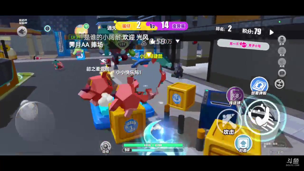 【2024-02-23 10点场】全肉馄饨：蛋仔派对冲冲呀