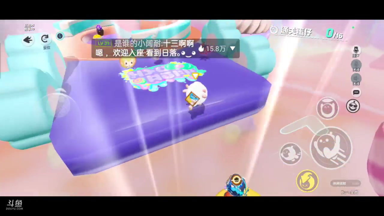 【2024-02-21 12点场】全肉馄饨：蛋仔派对冲冲呀