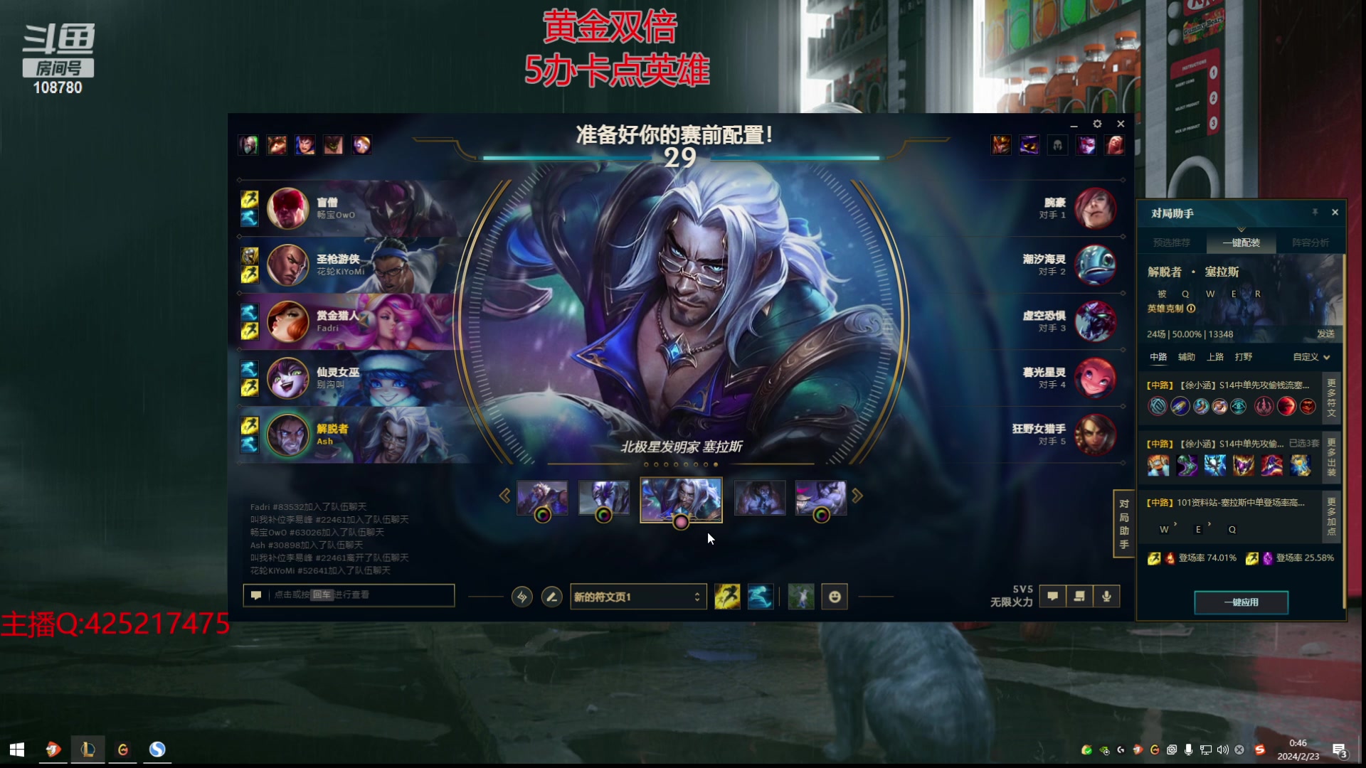 【2024-02-23 00点场】兮饭锐雯：无限火力开爽！