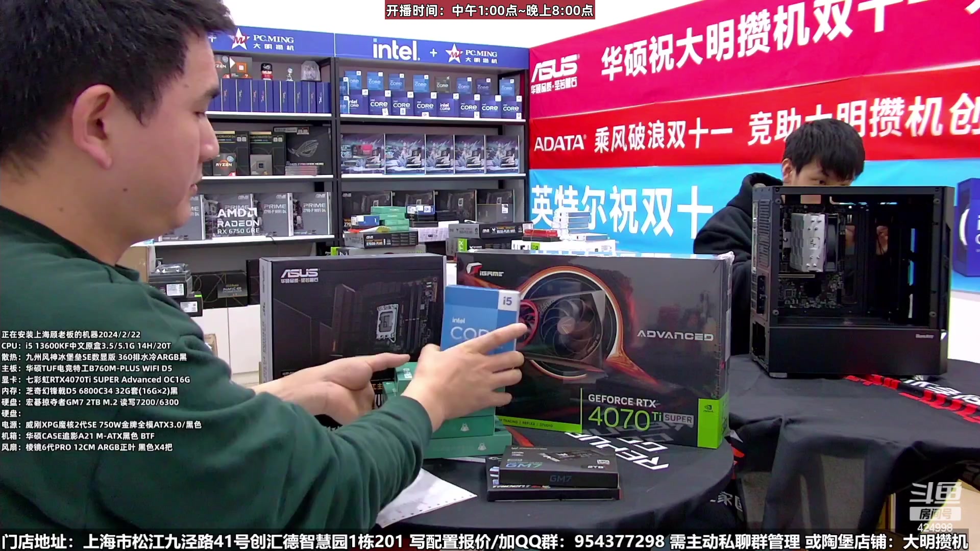 【2024-02-23 21点场】上海大明海：【大明攒机】新年装机活动来啦