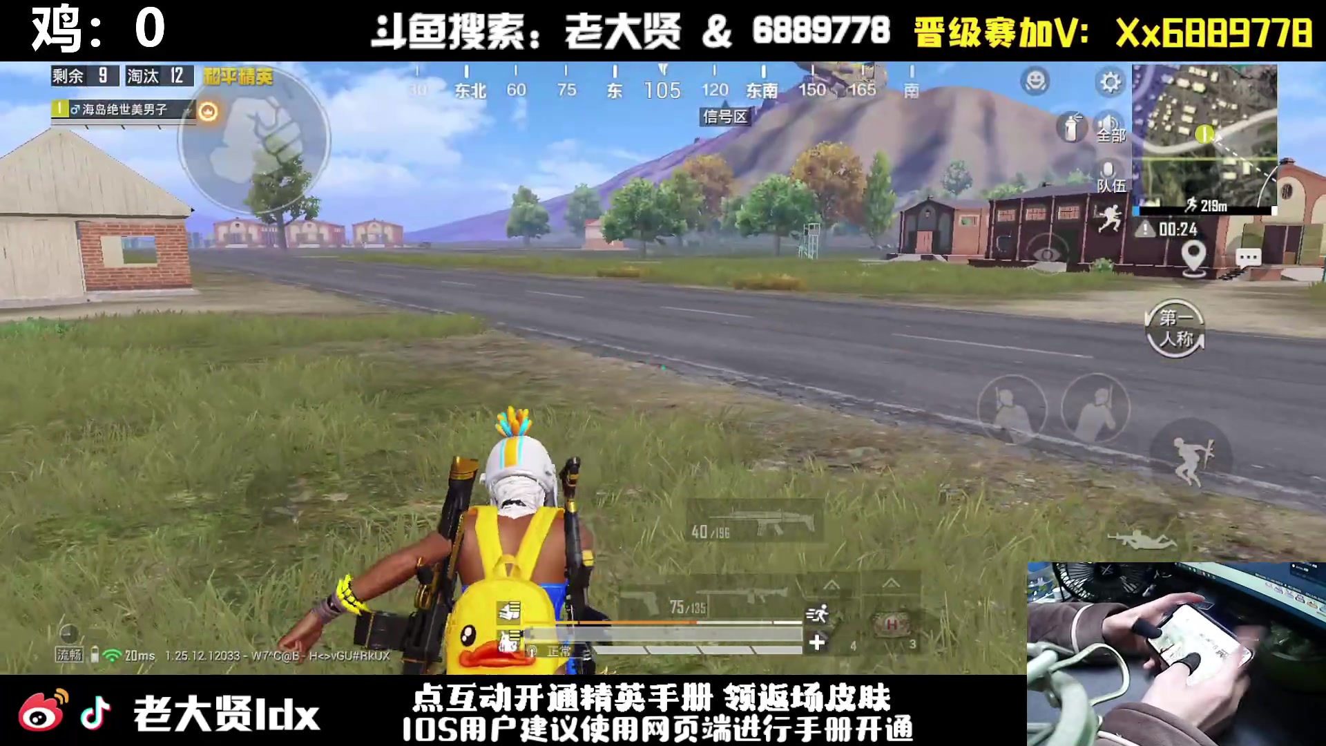 【2024-02-23 19点场】老大贤：猛男1v4：手机天花板的的神！！