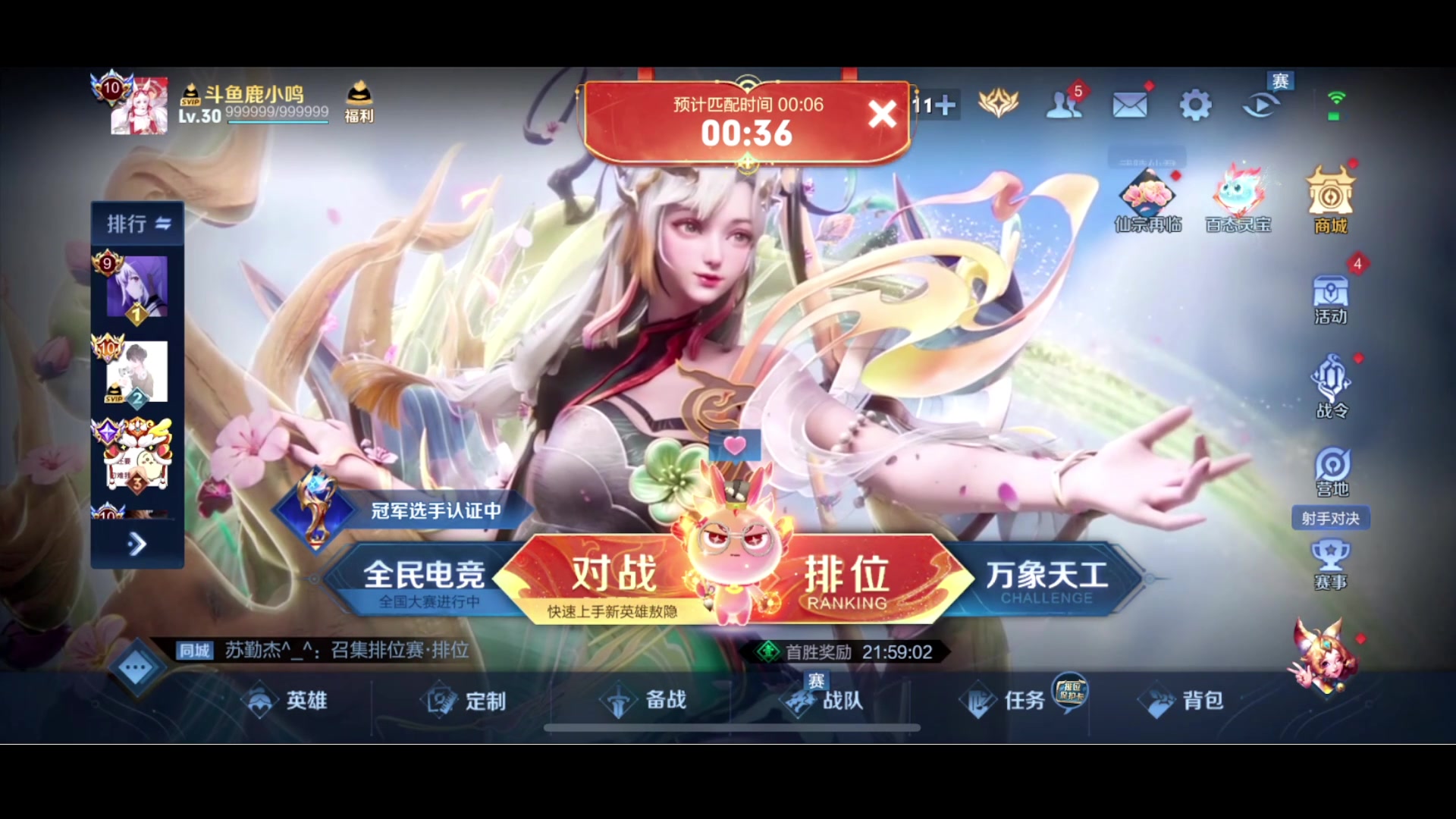 【2024-02-23 17点场】鹿小鸣l：冲刺巅峰第一 10040721