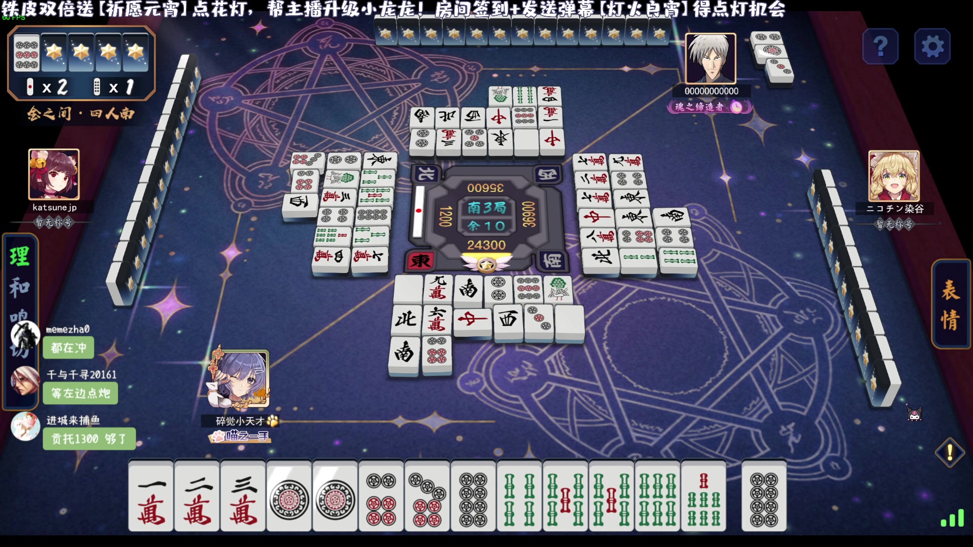 【2024-02-23 13点场】一番少侠29：【29铁皮双倍】修炼麻将的悲伤