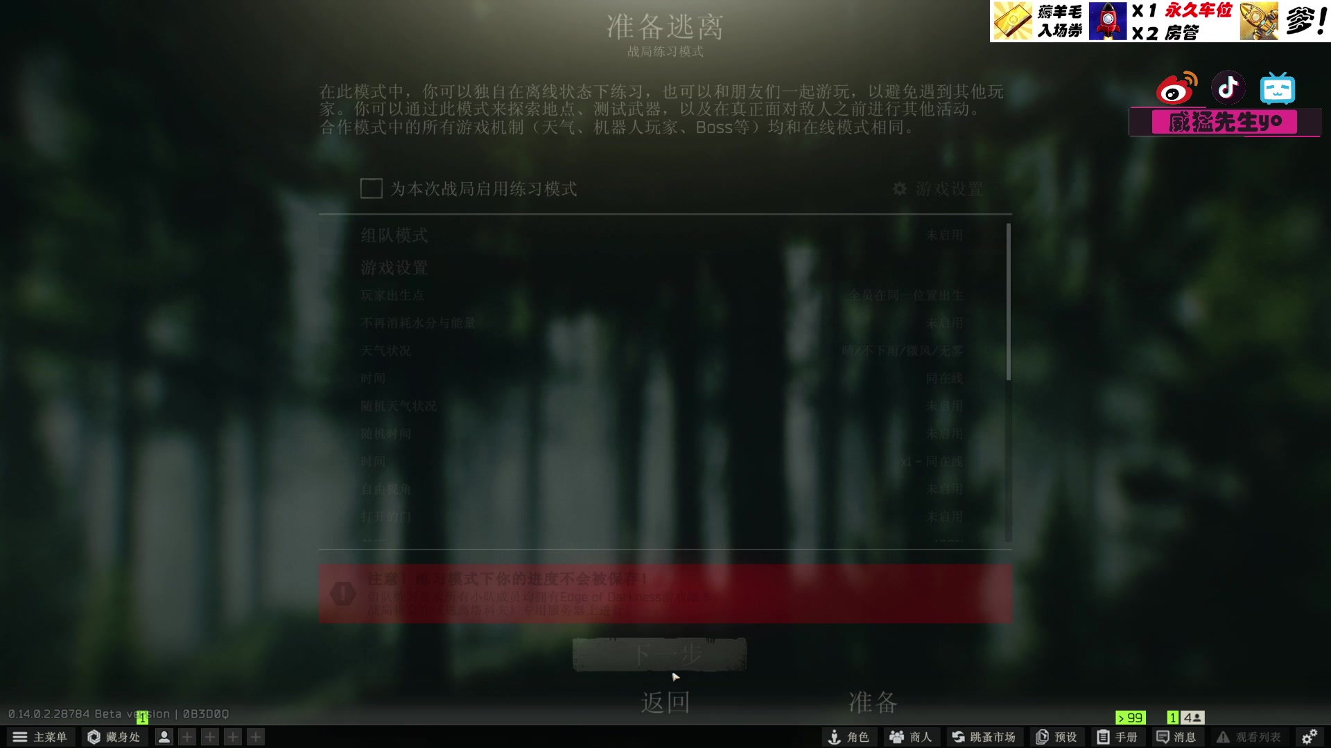【2024-02-23 21点场】威猛先生yo：【威猛】2倍亲密上限！