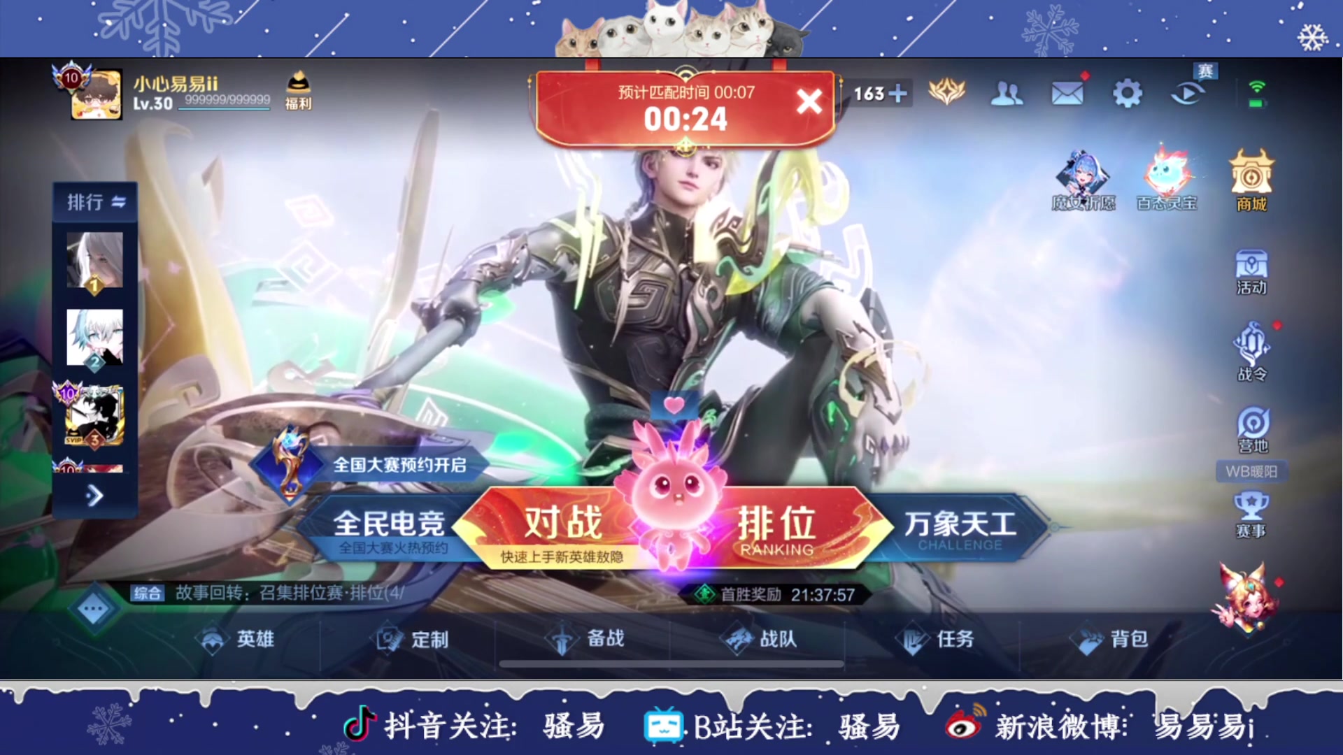【2024-02-22 20点场】骚易丶：新年快乐新年快乐 2207607