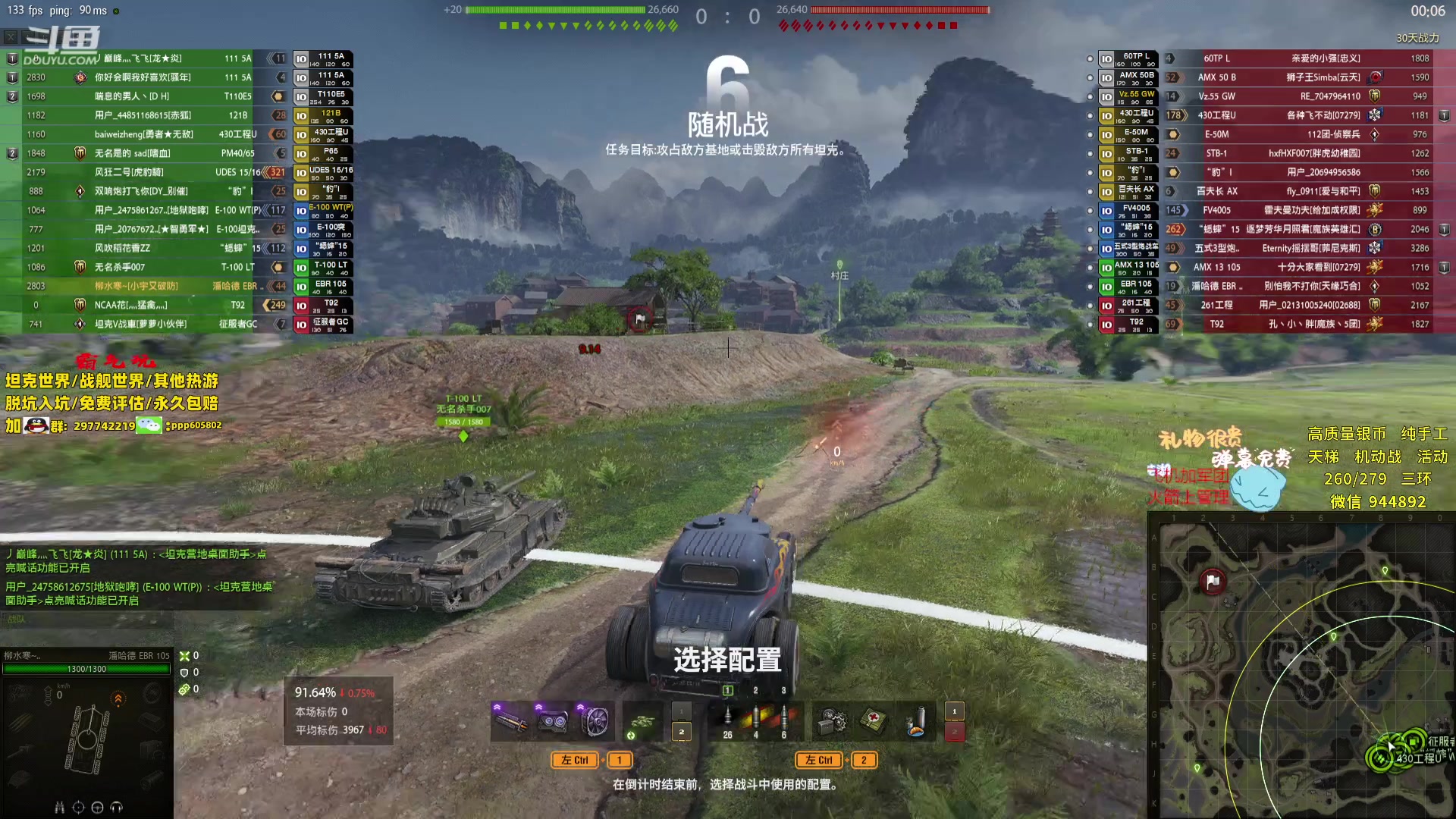 【2024-02-21 21点场】黑鹰BLACK职业选手：【职业选手】安排领土