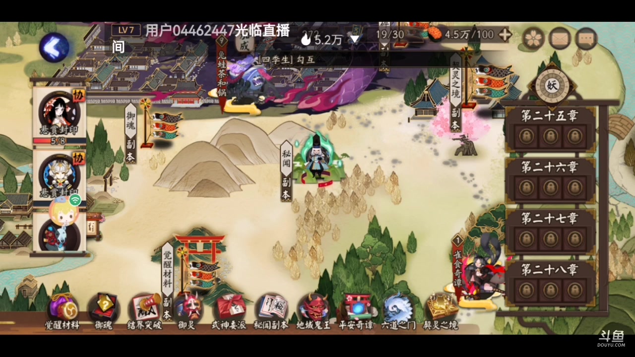 【2024-2-22 18点场】微光你的笑如海市蜃楼:45w勾玉鼠老家手机直播