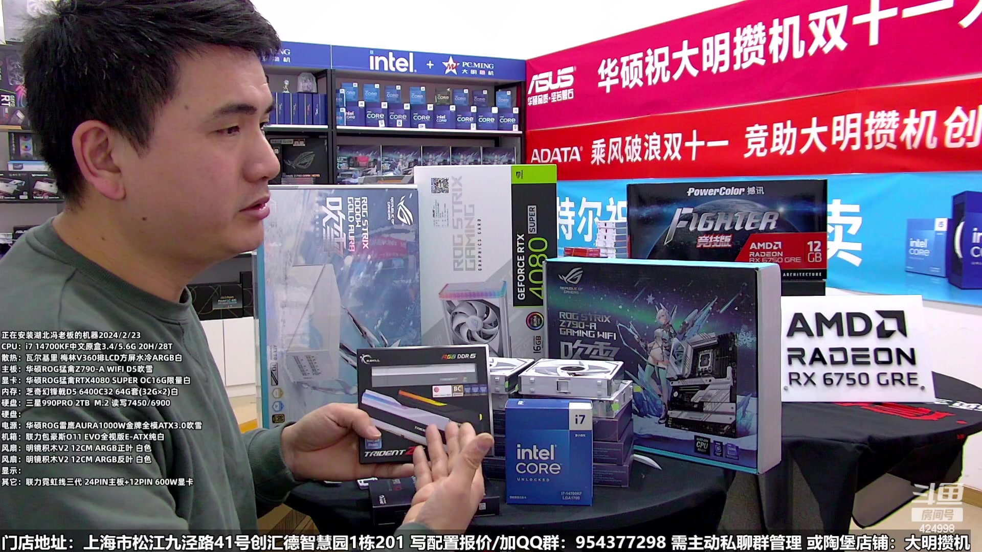 【2024-02-23 17点场】上海大明海：【大明攒机】新年装机活动来啦