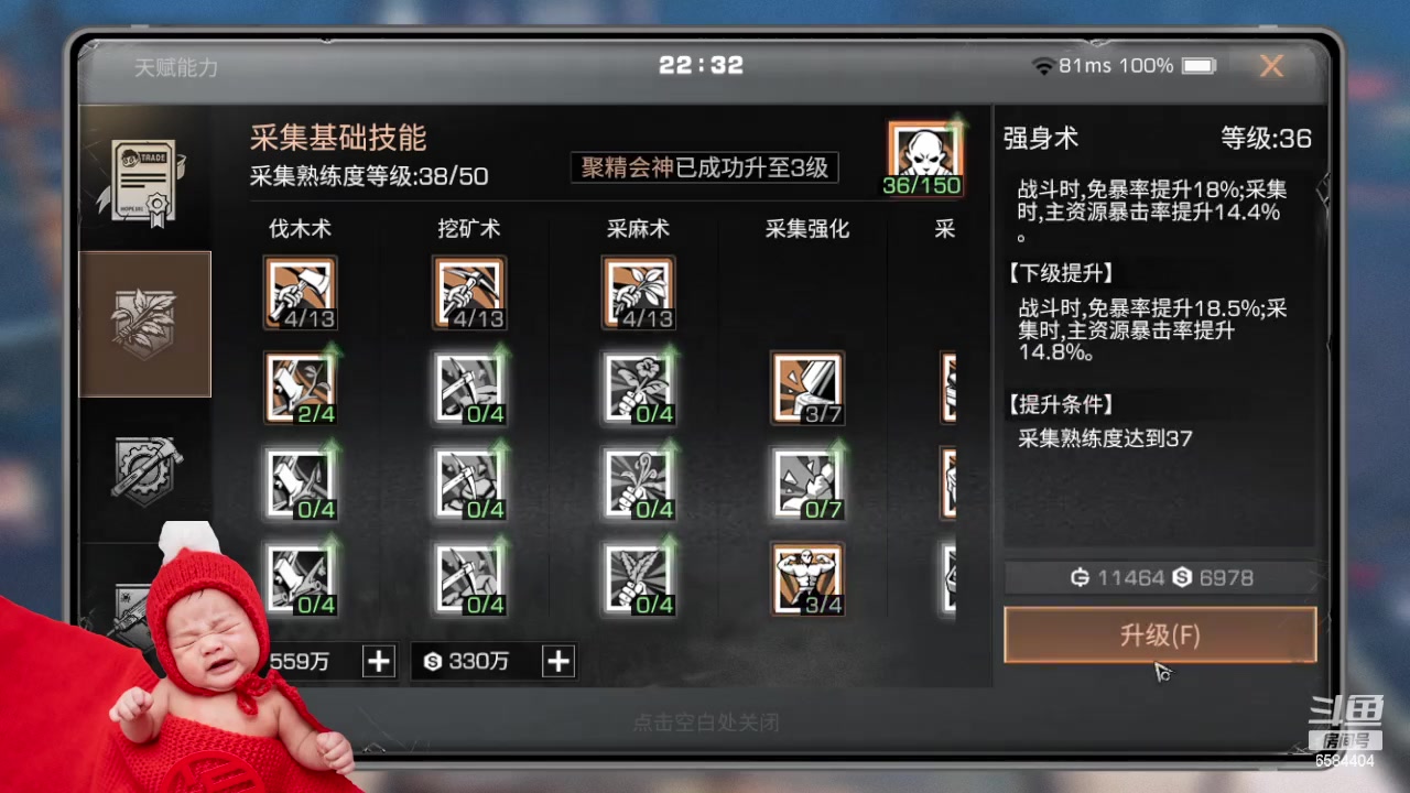 【2024-02-22 21点场】中华田园冯太极：《春和泉-涂山散仙》营地收人