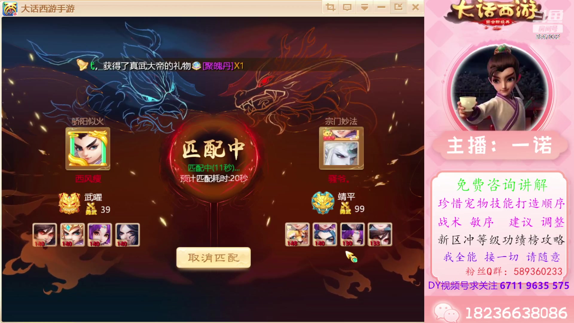 【2024-02-23 18点场】大话西游一诺：全体都有吉祥如意
