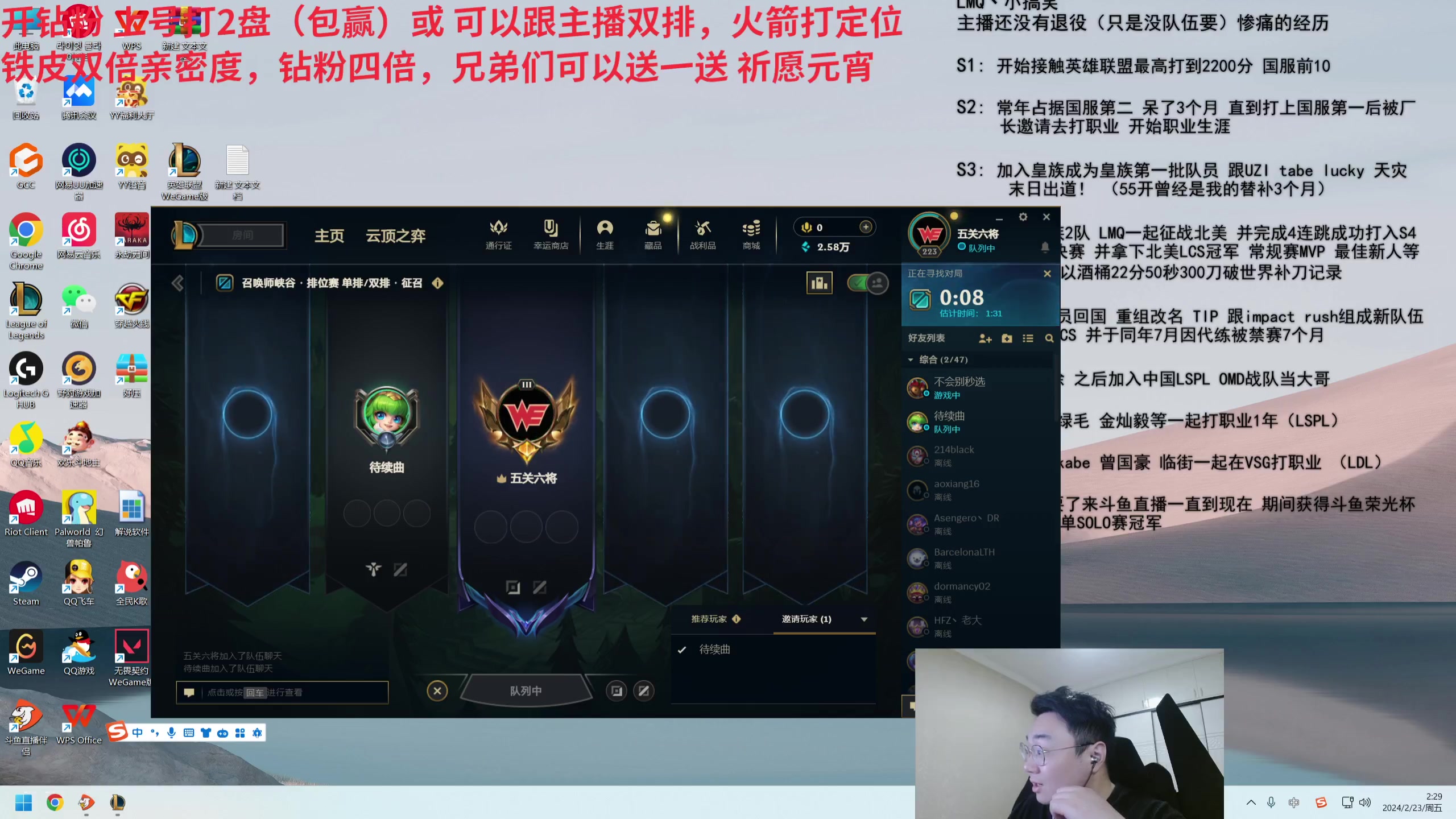 【2024-02-23 01点场】LMQ丶小搞笑：人才市场带路人妹妹双排~