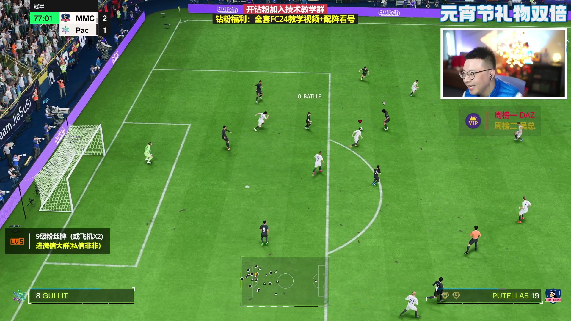 【2024-02-23 22点场】COCO花式FIFA：梅林带队周赛！今晚梦幻活动