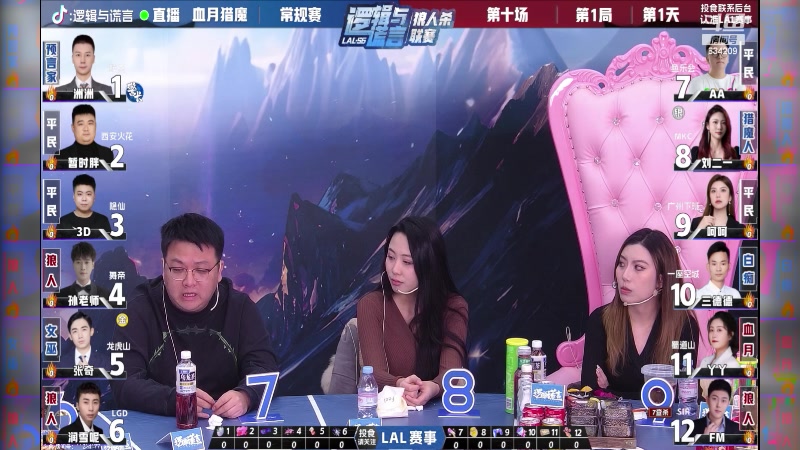 【2024-02-23 19点场】EA丶老狼：#官方狼人杀#7点OB三得得比赛！
