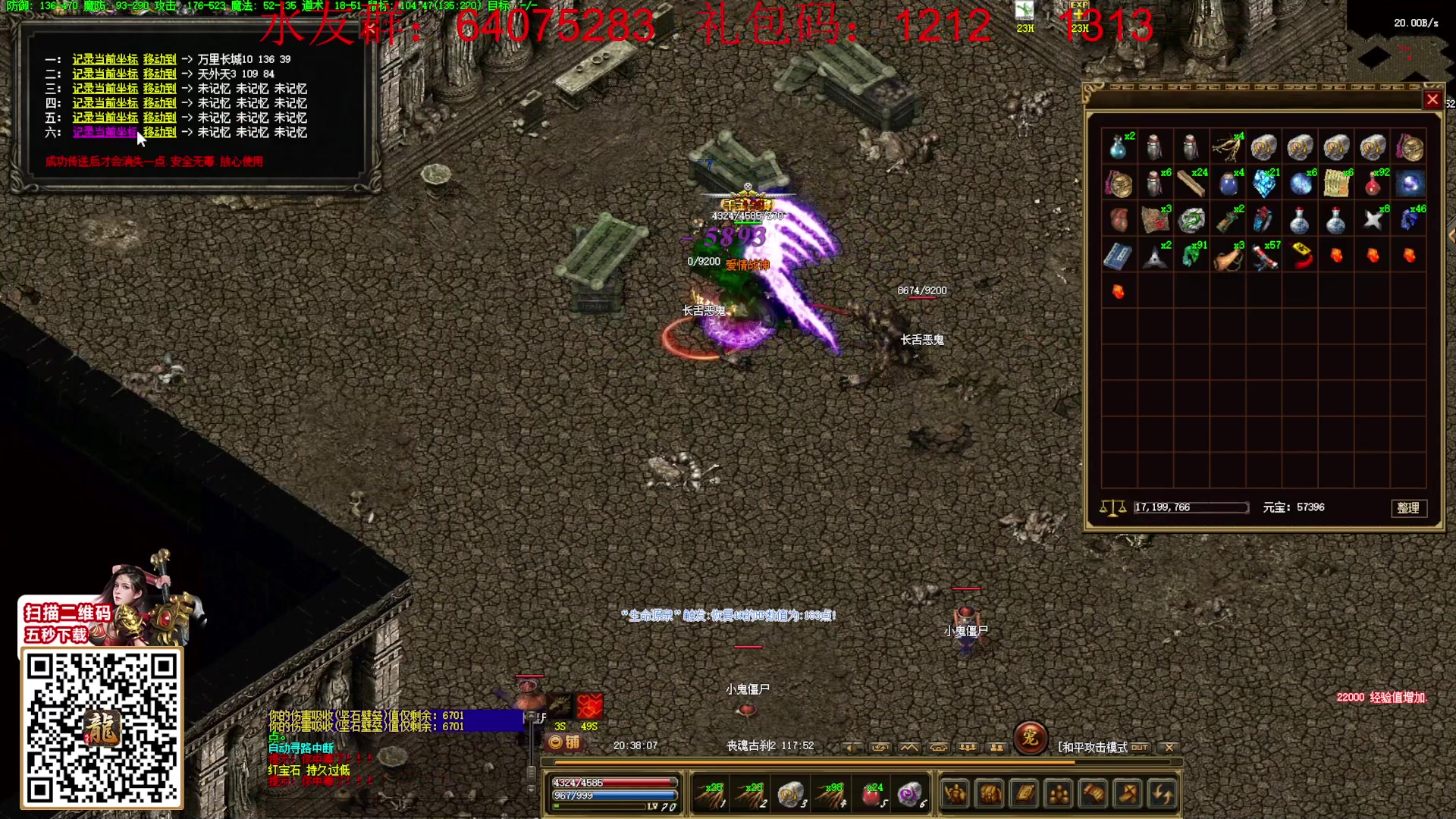 【2024-02-23 19点场】主播温州炮哥：玩传奇找炮哥，新版本开搞