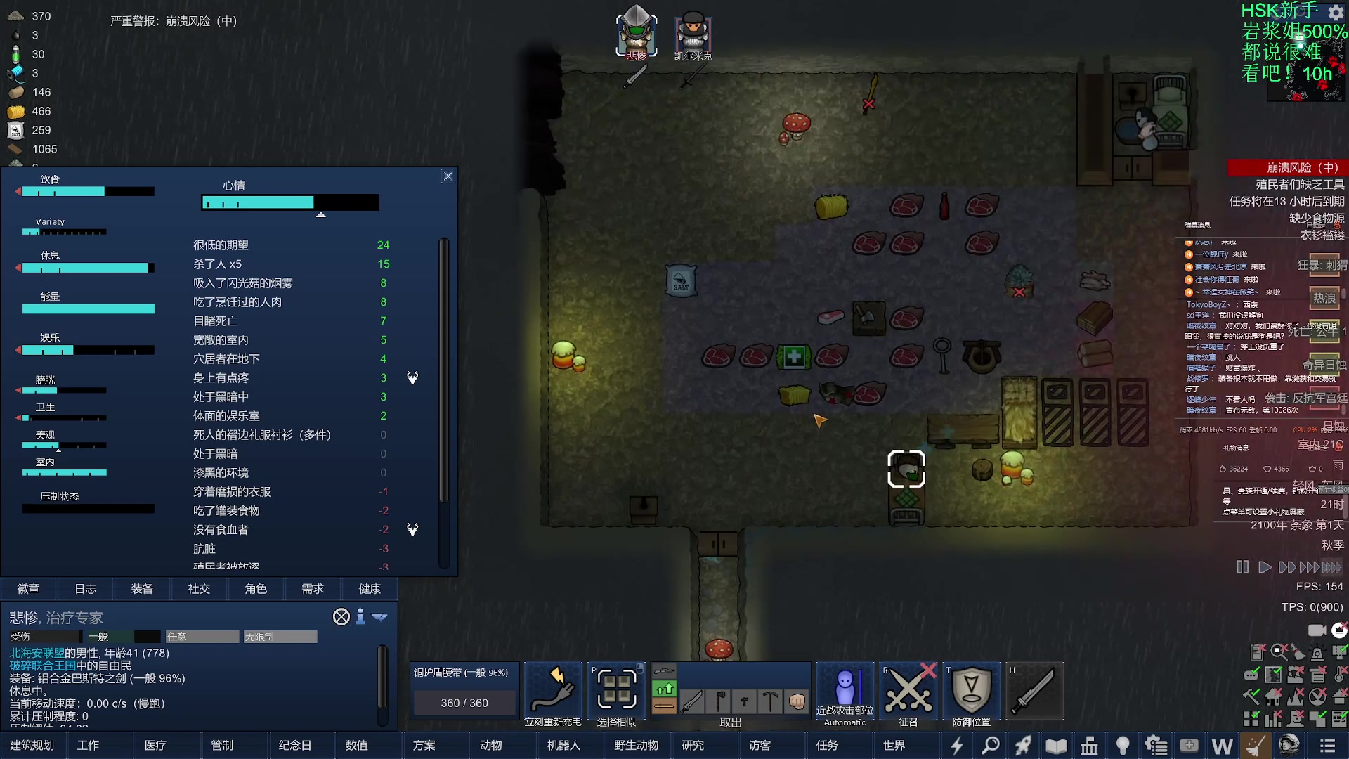 【2024-02-22 21点场】彩笔L83：彩笔环世界！RimWorld