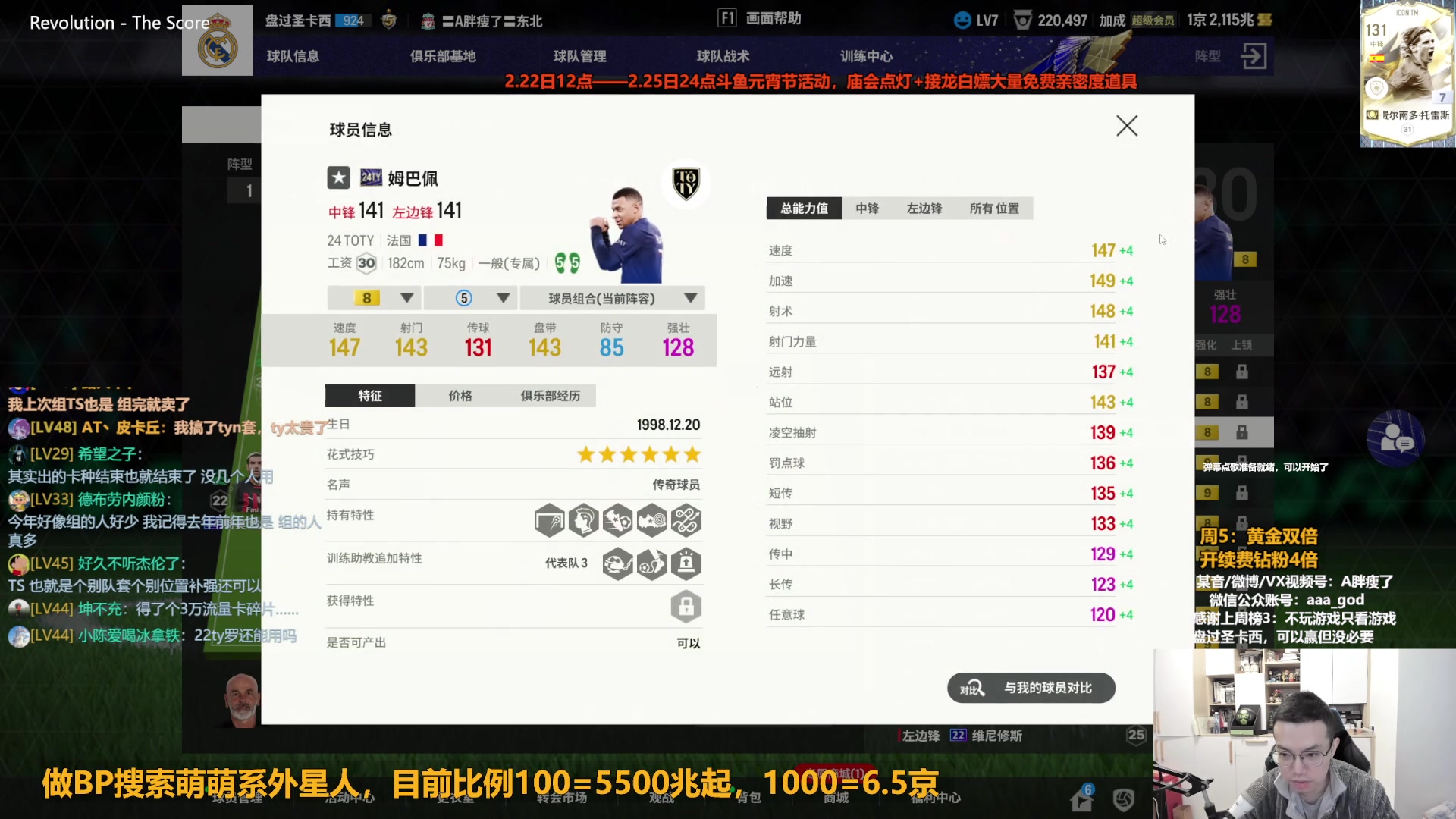 【2024-02-23 09点场】A胖瘦了：A胖~黄金双倍~斗鱼元宵活动！