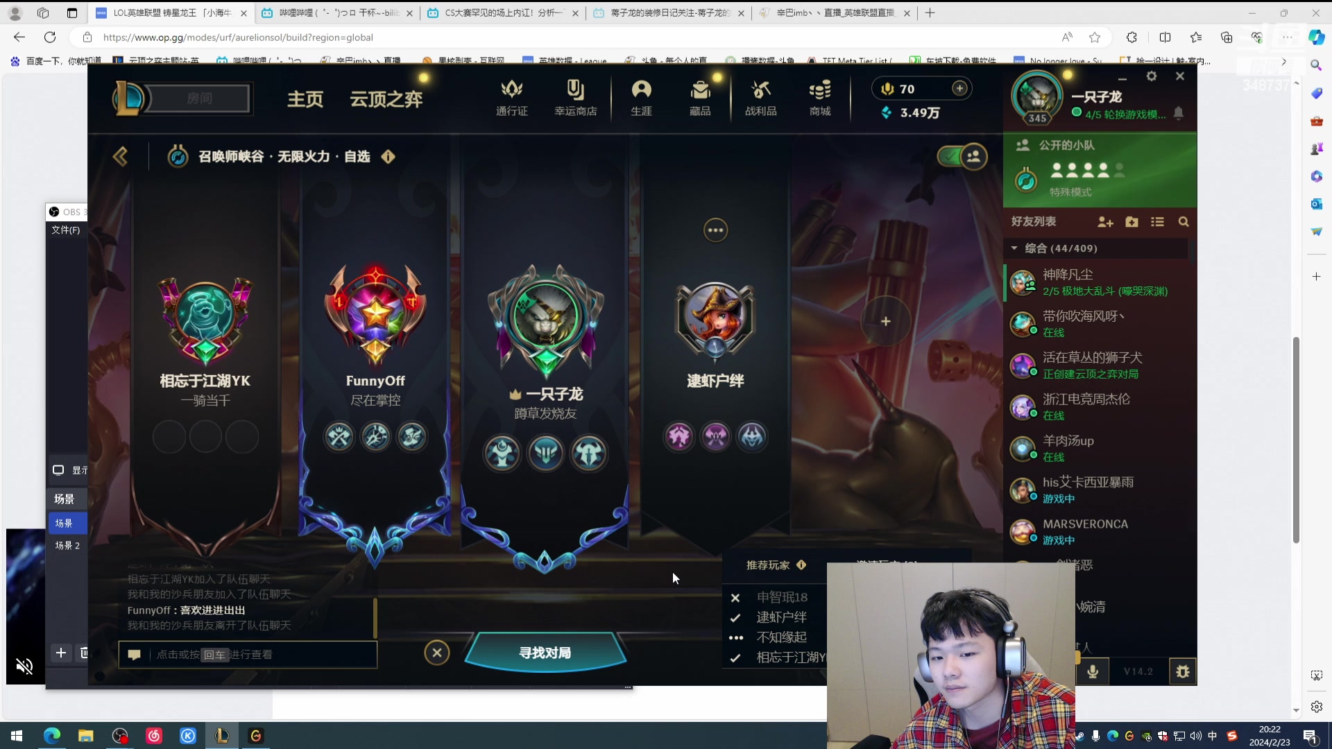 【2024-02-23 19点场】辛巴imb丶丶：无限火力 守家流赛娜