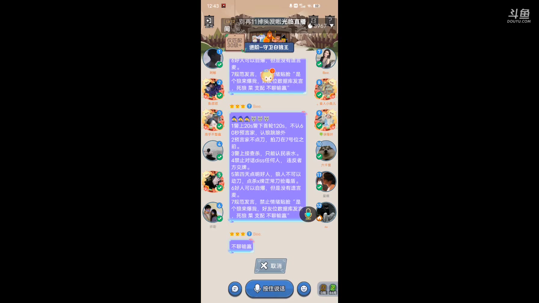 【2024-2-20 12点场】冬冬丶余生:冬冬丶余生的直播