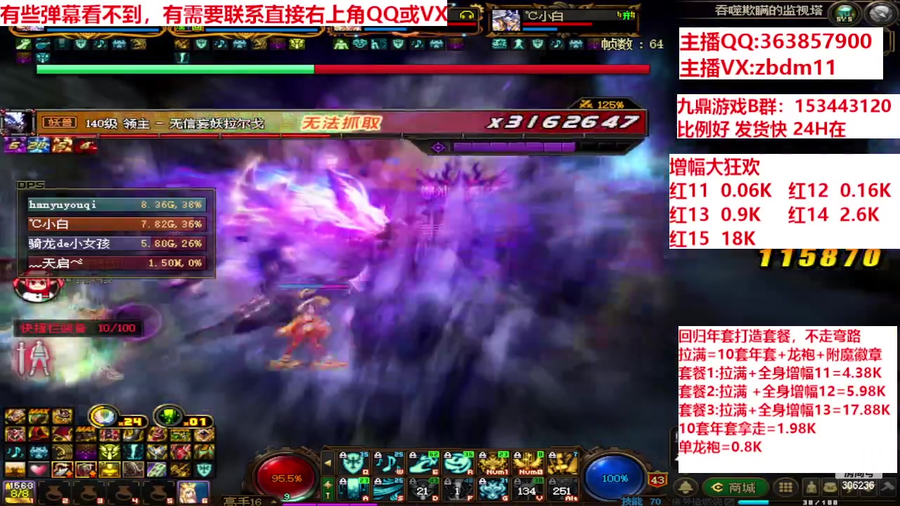 【2024-02-22 22点场】主播东门：强化增幅12 13 14 15