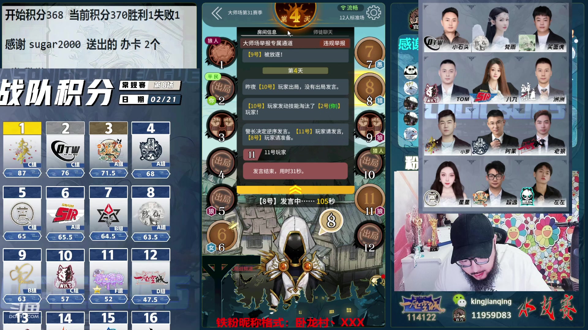 【2024-02-22 18点场】见清king：今天双倍亲密度！