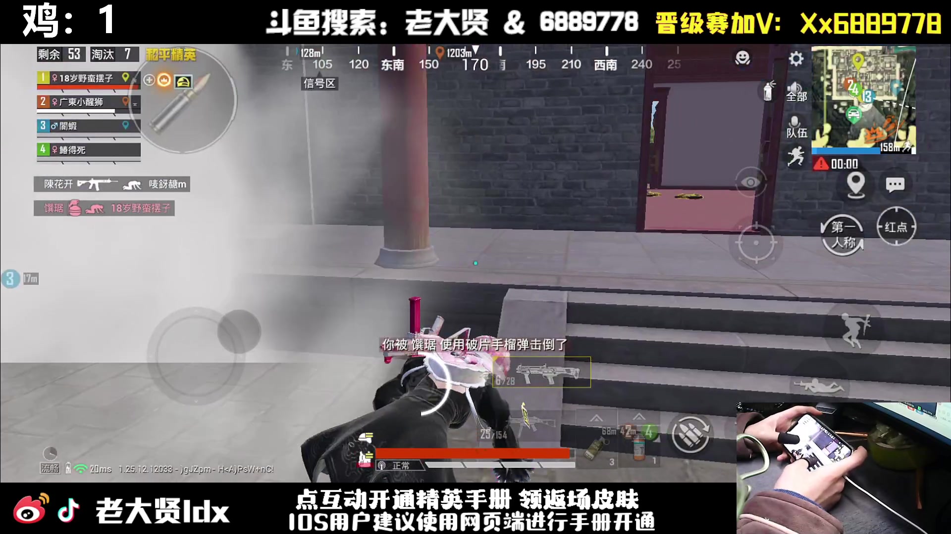 【2024-02-22 23点场】老大贤：猛男1v4：手机天花板的的神！！