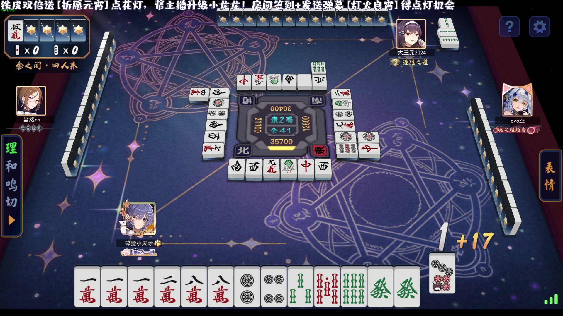 【2024-02-23 15点场】一番少侠29：【29铁皮双倍】修炼麻将的悲伤