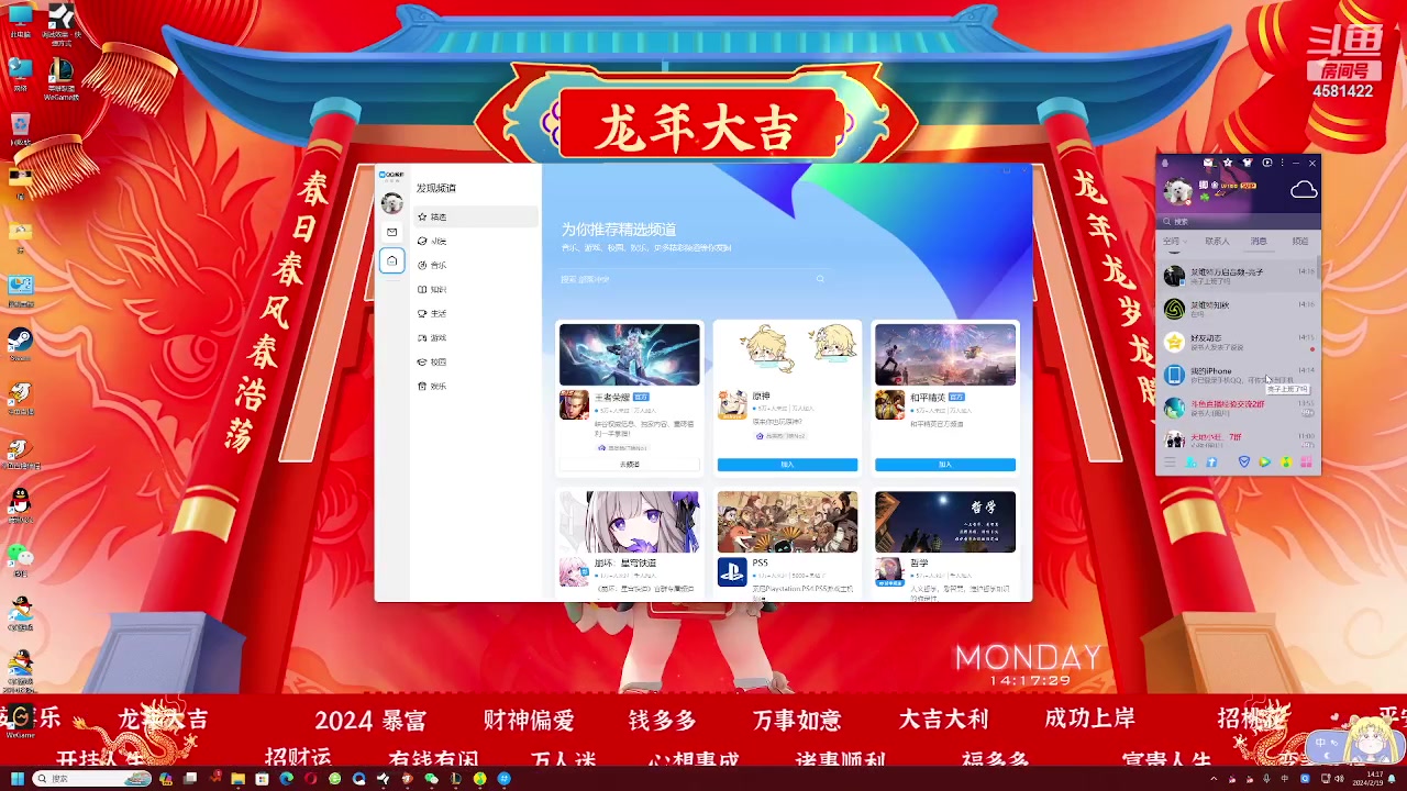 【2024-02-19 14点场】迷人的卿姐姐i：新年祝大家：阖家欢乐，龙年暴富！