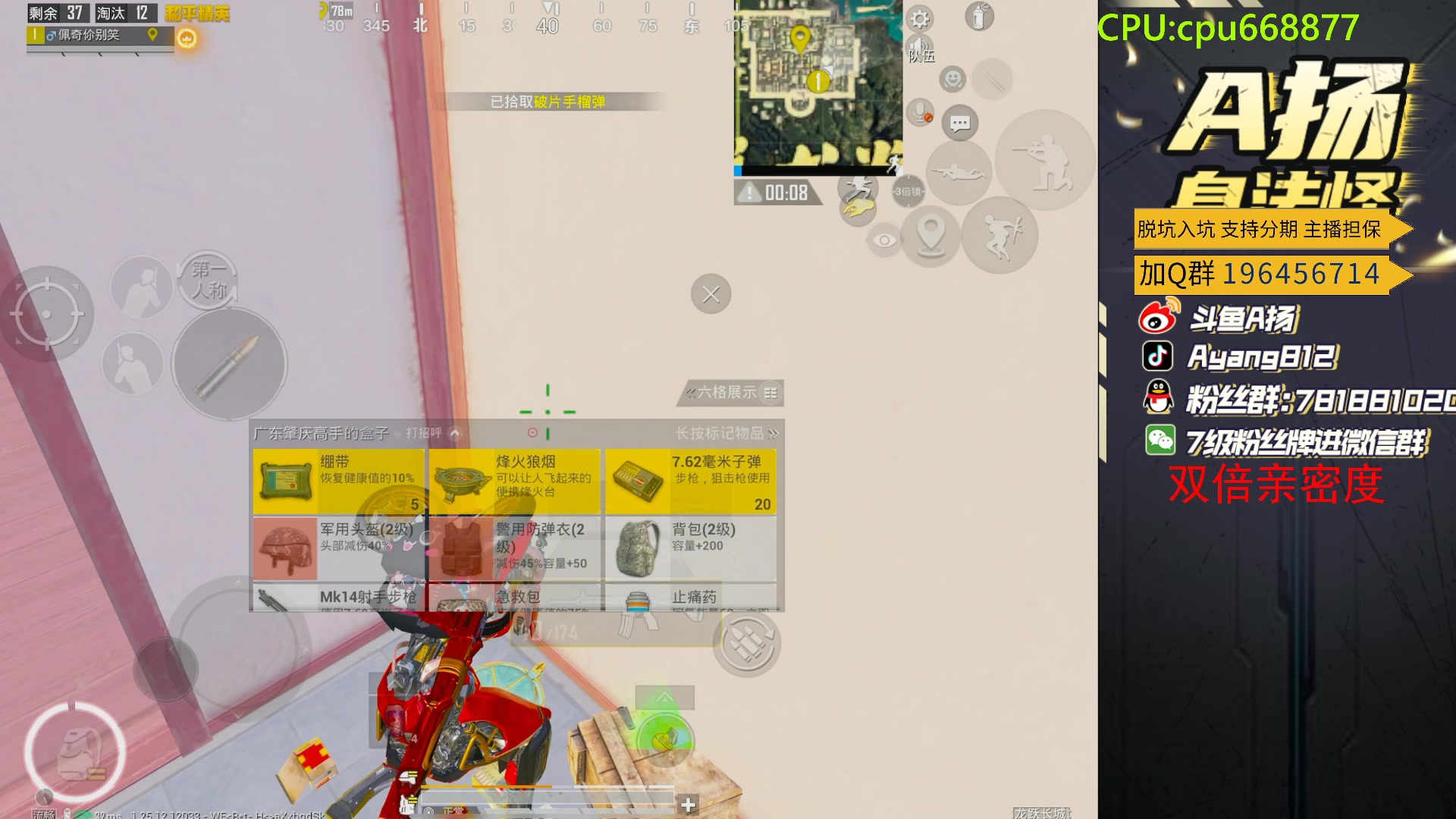 【2024-02-23 20点场】A扬丷：斗鱼最猛的男人！