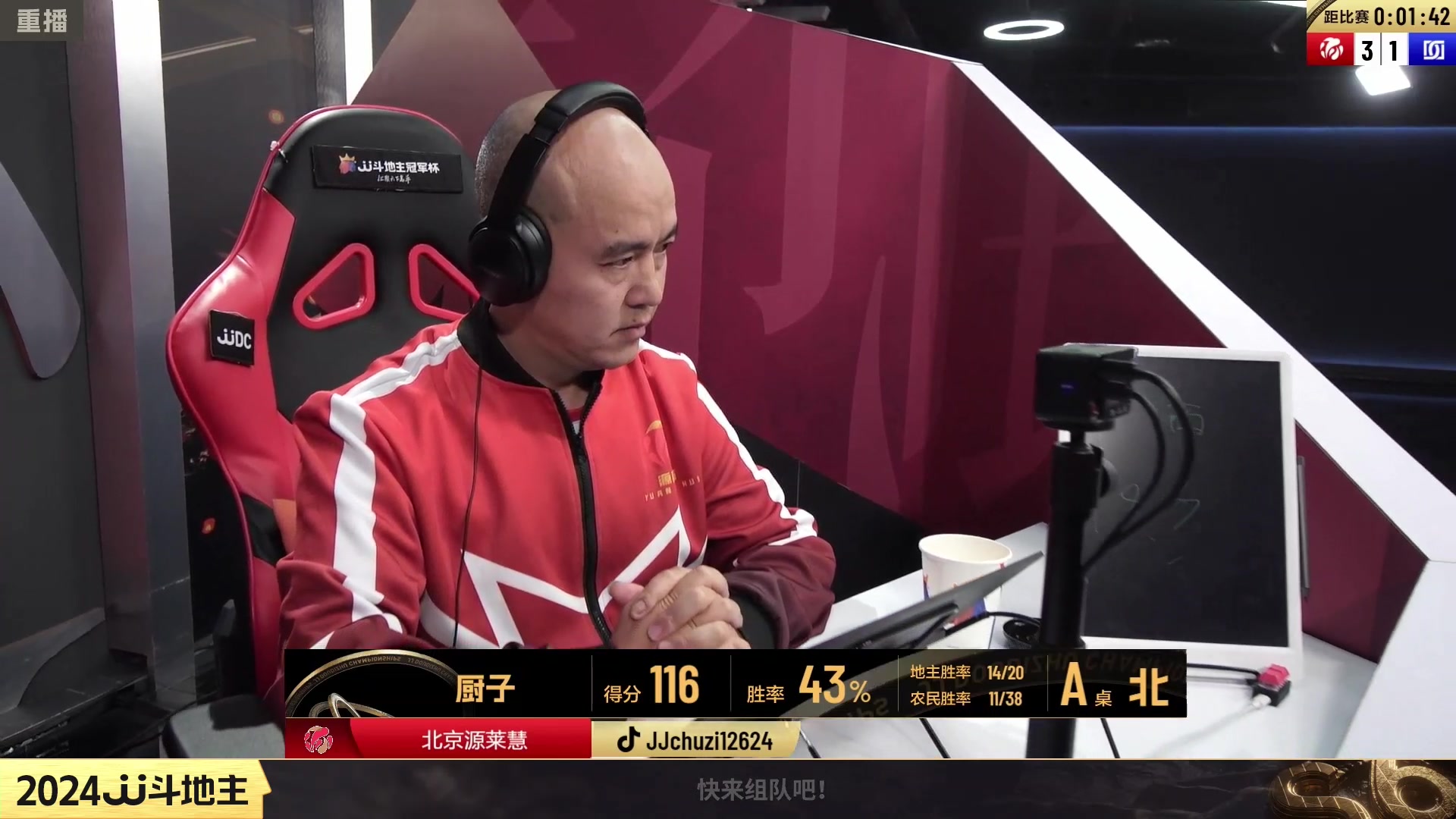 【2024-02-23 00点场】JJ斗地主官方：2月25日，S6季前赛开战