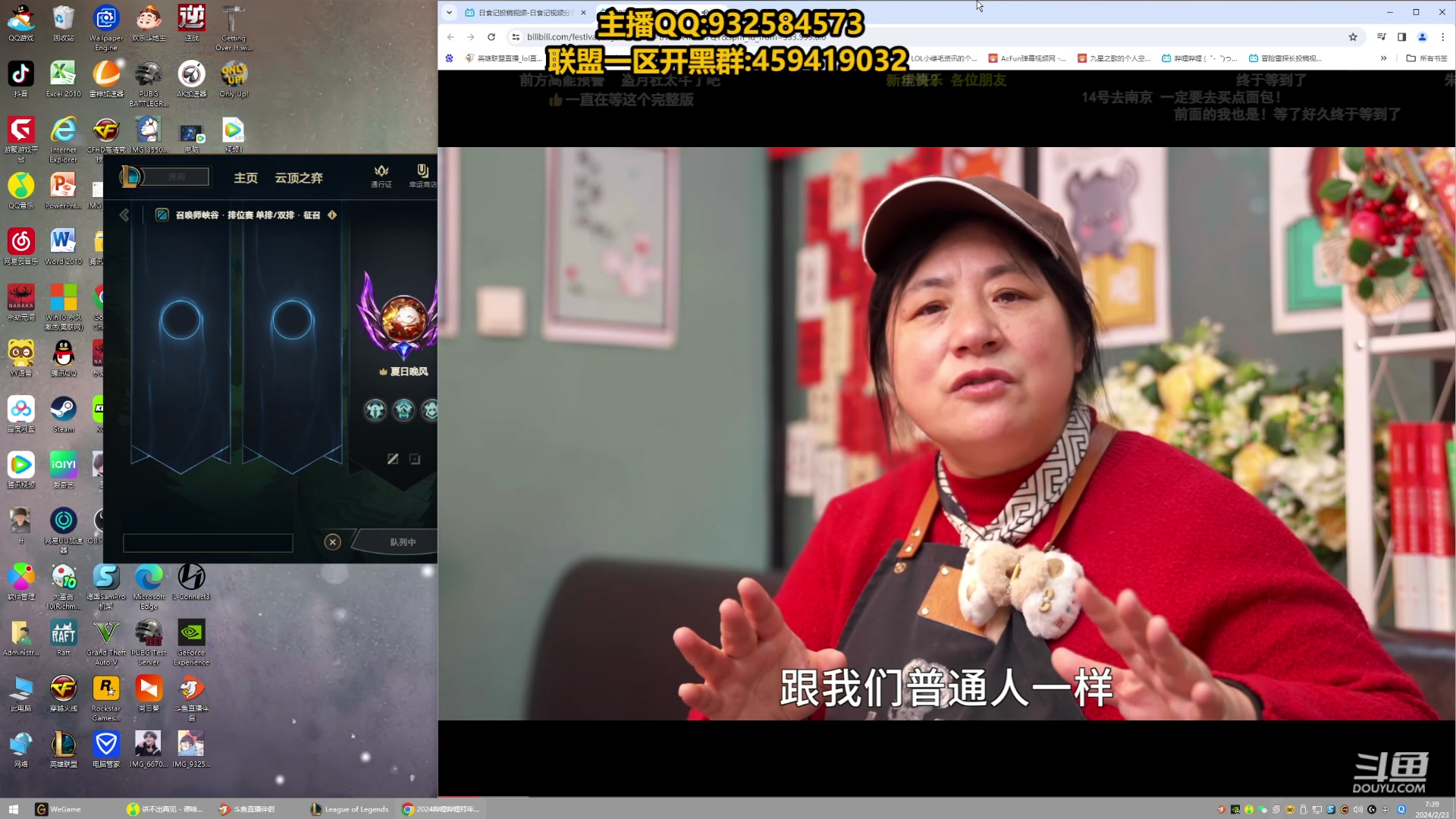 【2024-02-23 07点场】凉风亚索yasuo：进来看我玩几把亚索永恩就会~
