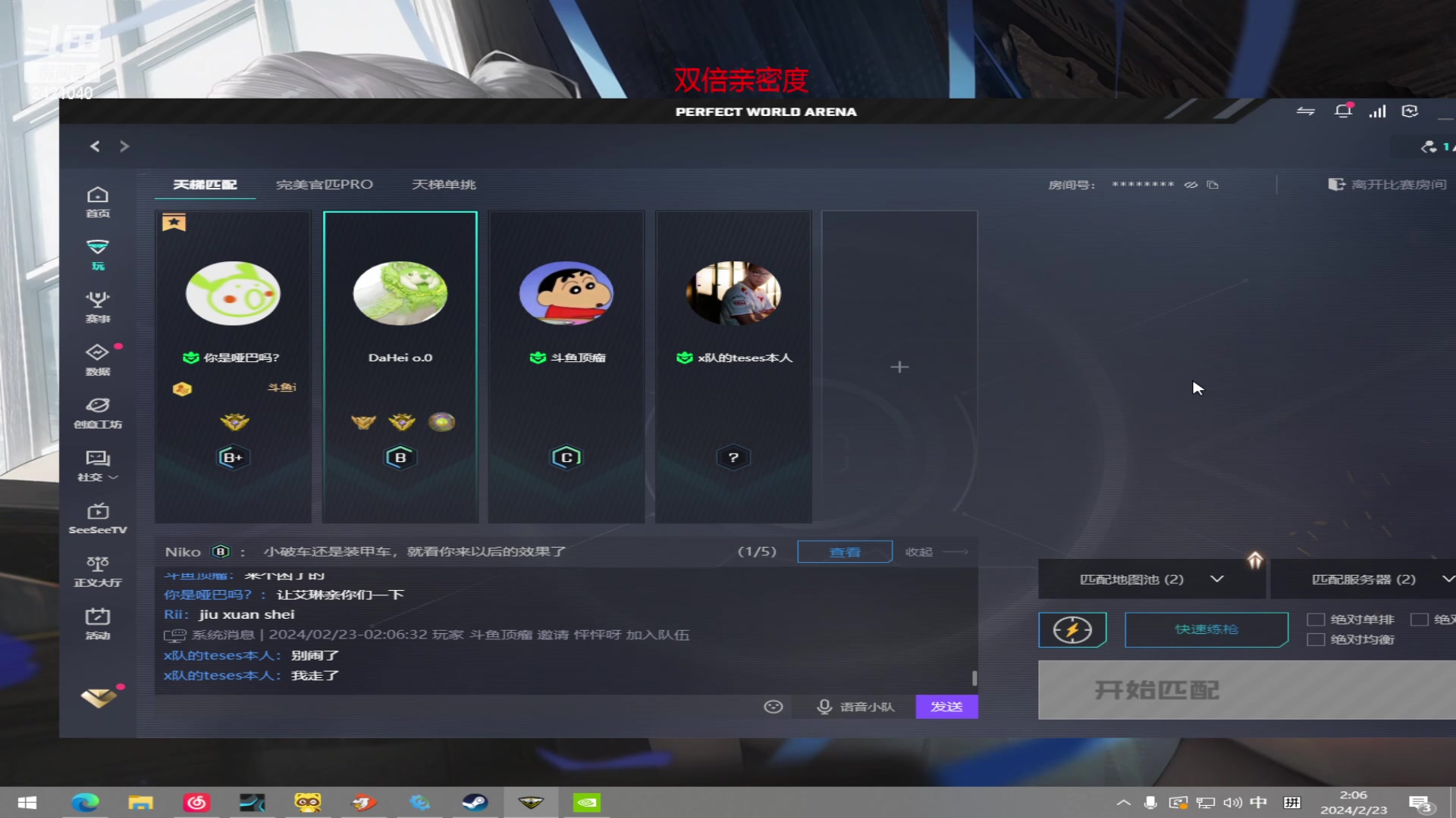 【2024-02-23 01点场】三酒OuO：永远都要做一束光