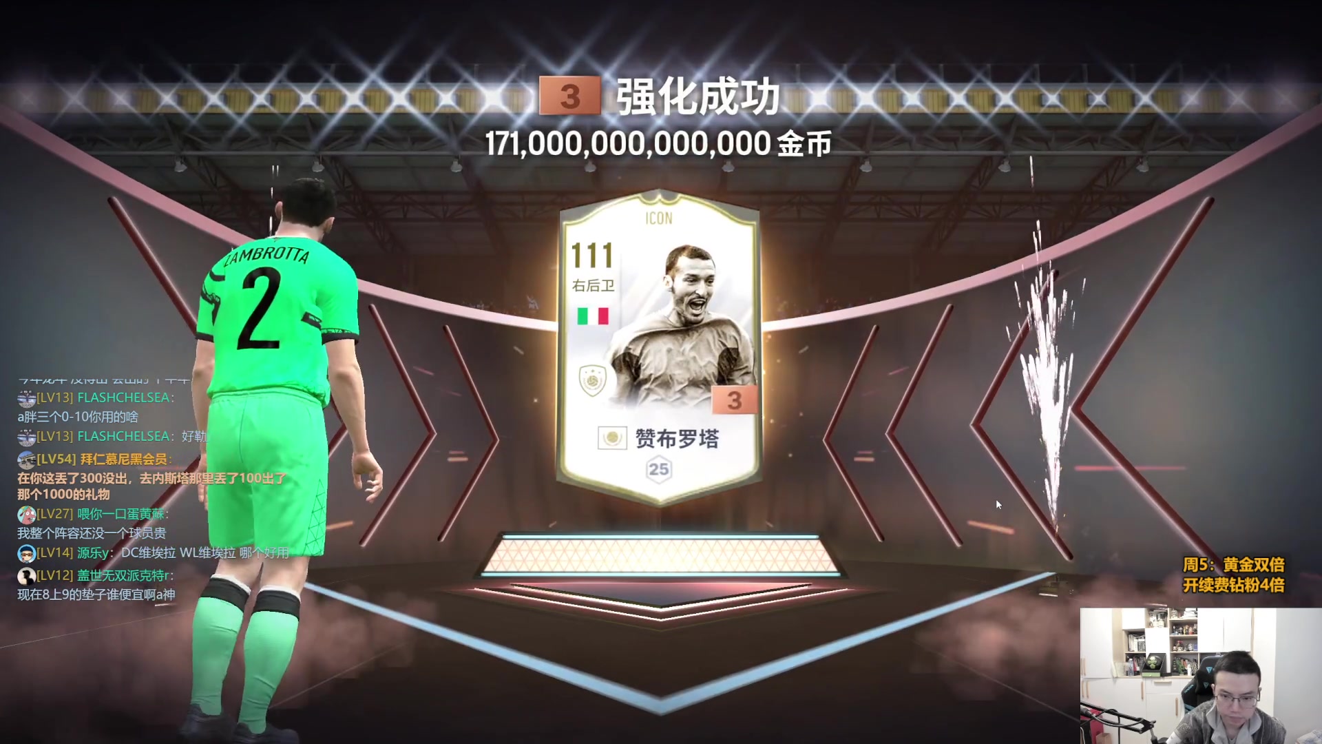 【2024-02-23 13点场】A胖瘦了：A胖~黄金双倍~斗鱼元宵活动！