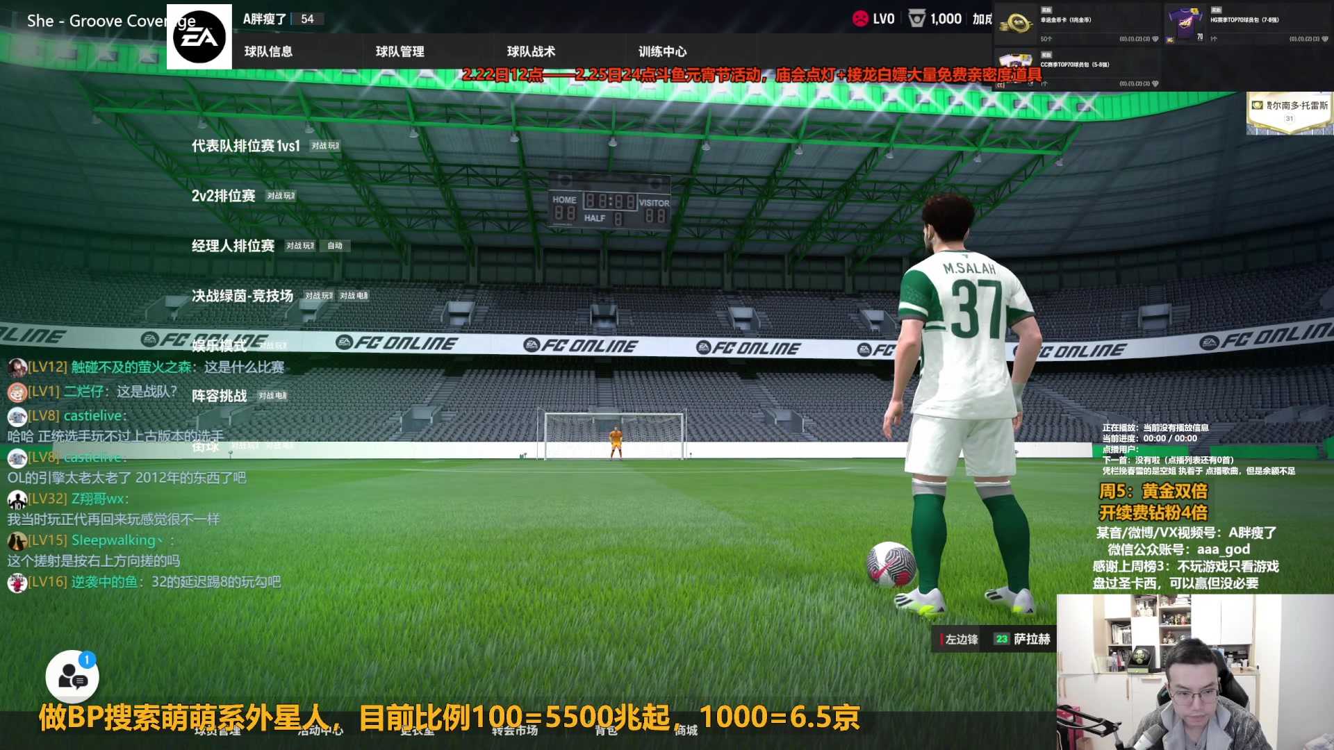 【2024-02-23 15点场】A胖瘦了：A胖~黄金双倍~斗鱼元宵活动！